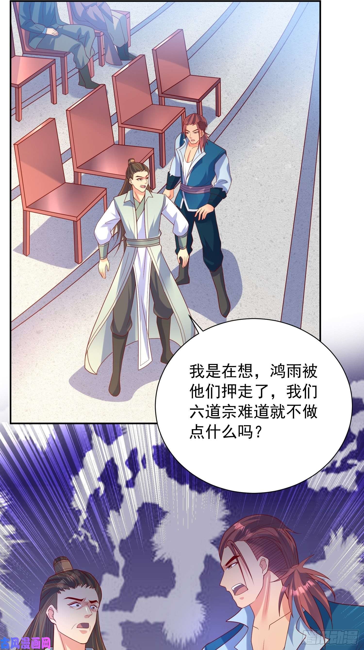 超神从调教六个姐姐开始第63话 比赛暂停