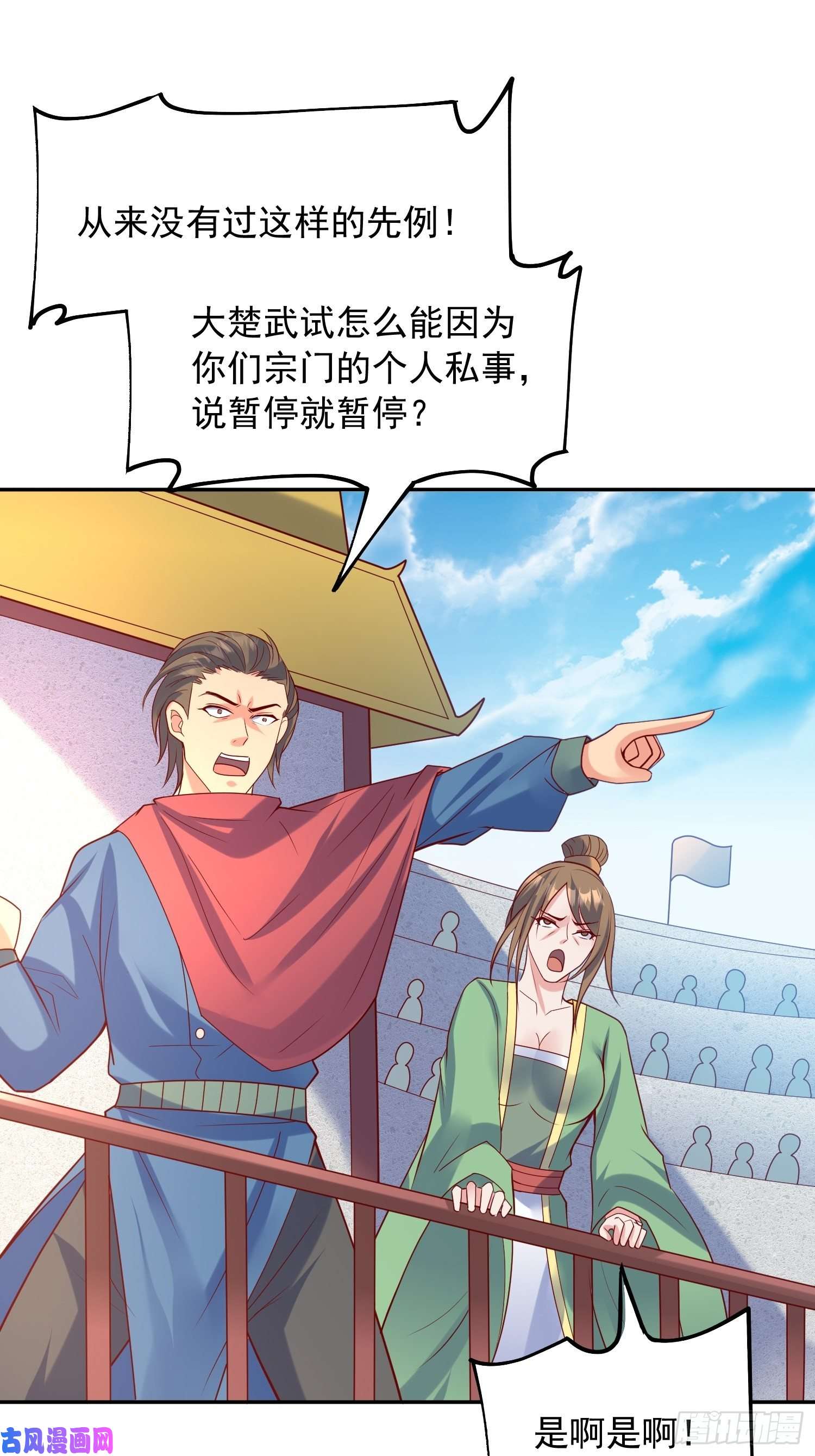 超神从调教六个姐姐开始第63话 比赛暂停