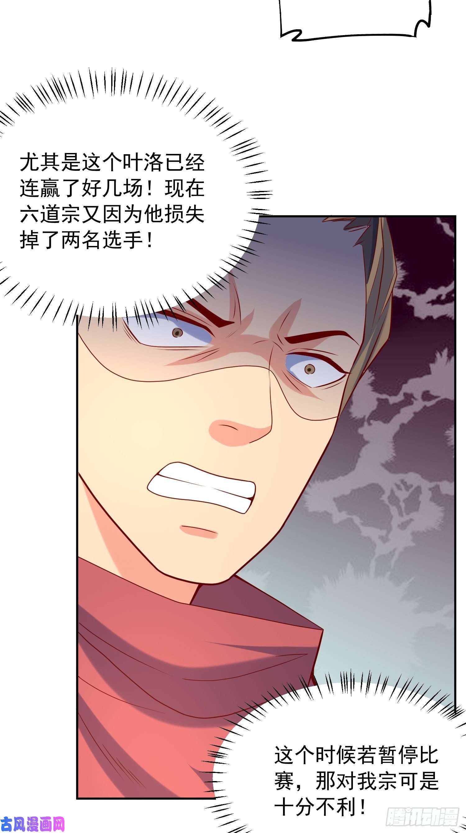超神从调教六个姐姐开始第63话 比赛暂停