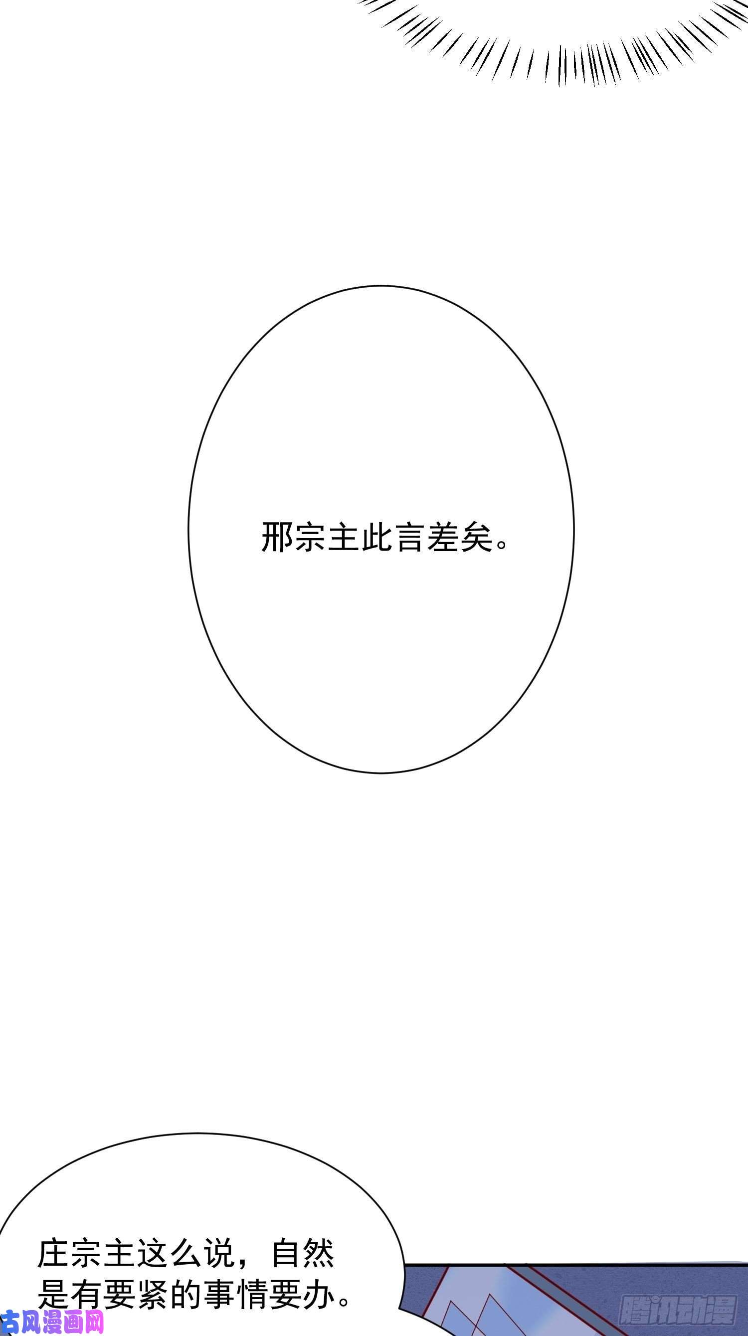 超神从调教六个姐姐开始第63话 比赛暂停