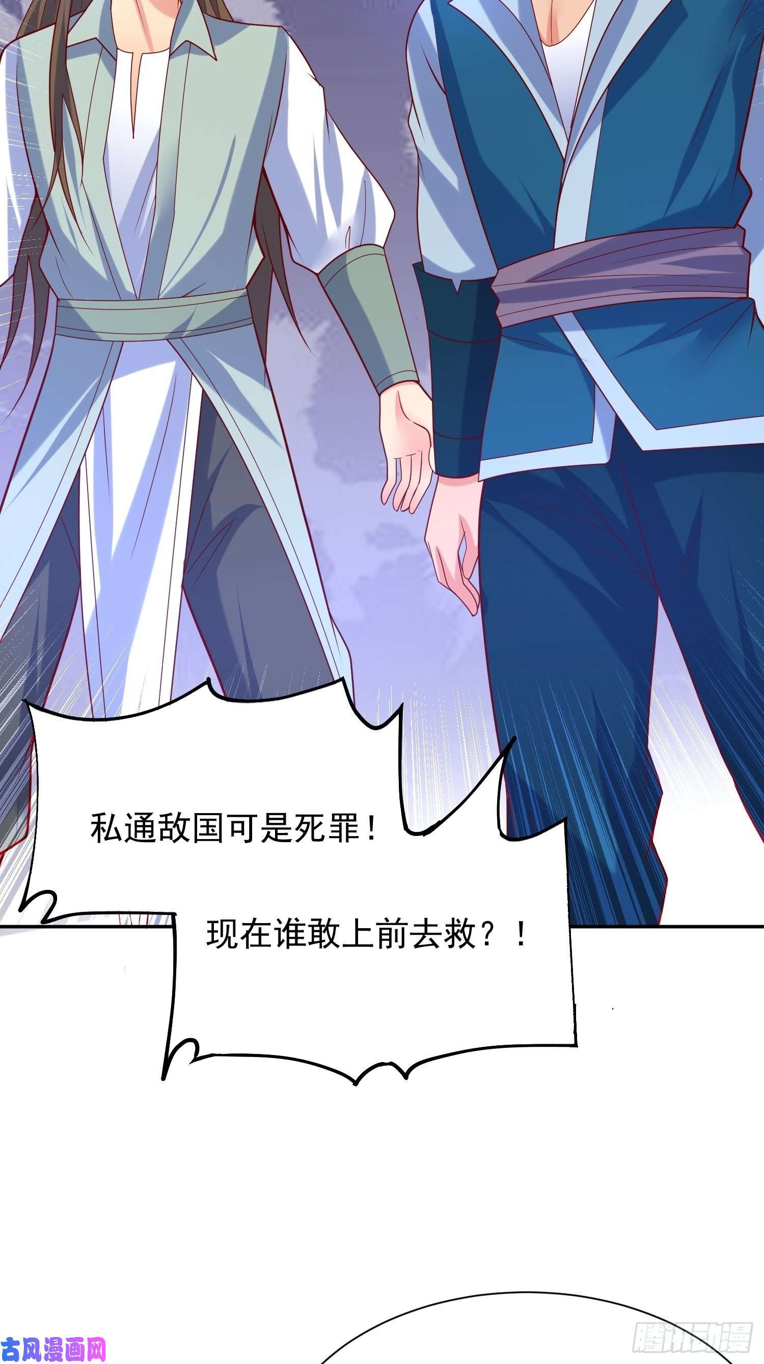 超神从调教六个姐姐开始第63话 比赛暂停