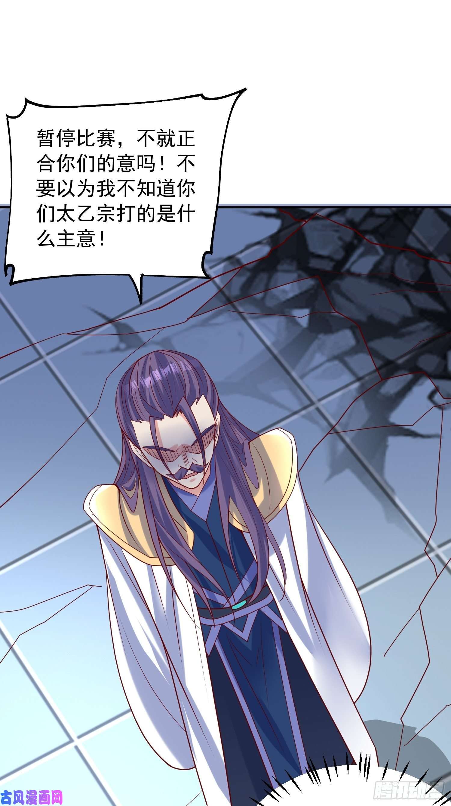 超神从调教六个姐姐开始第63话 比赛暂停