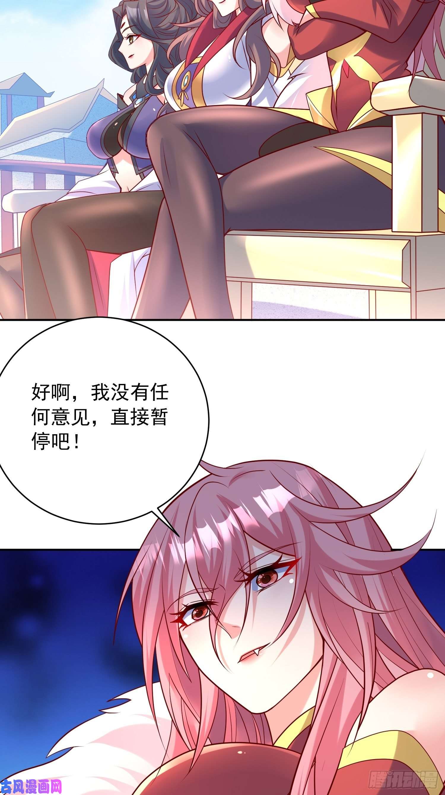 超神从调教六个姐姐开始第63话 比赛暂停
