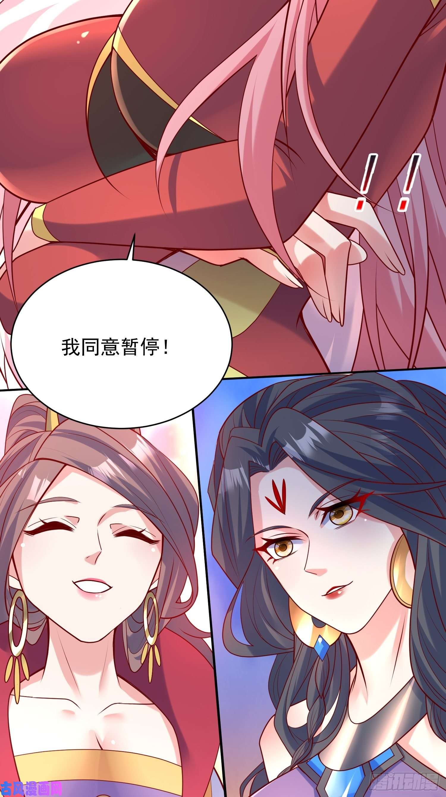 超神从调教六个姐姐开始第63话 比赛暂停