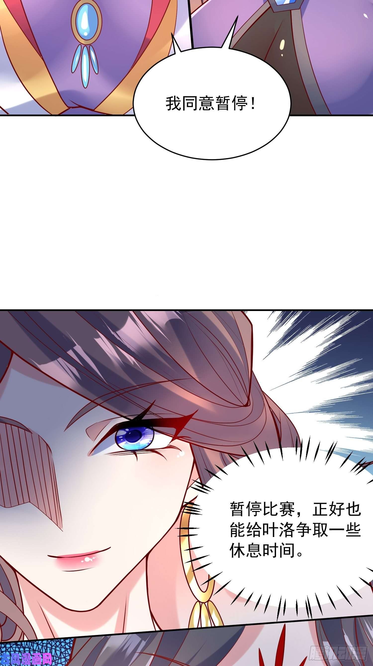 超神从调教六个姐姐开始第63话 比赛暂停