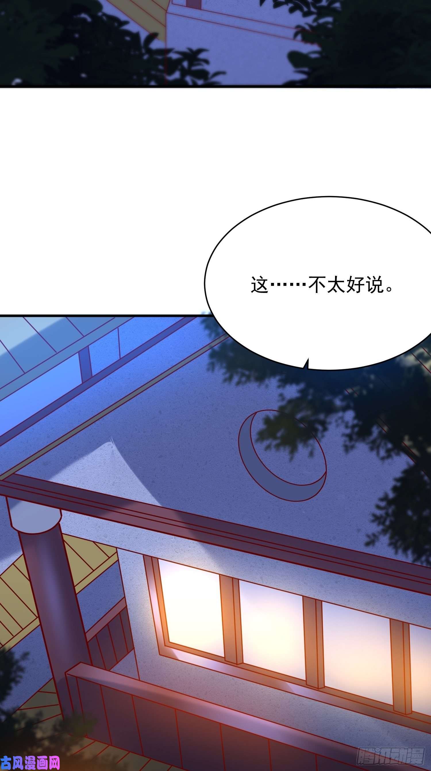 超神从调教六个姐姐开始第63话 比赛暂停