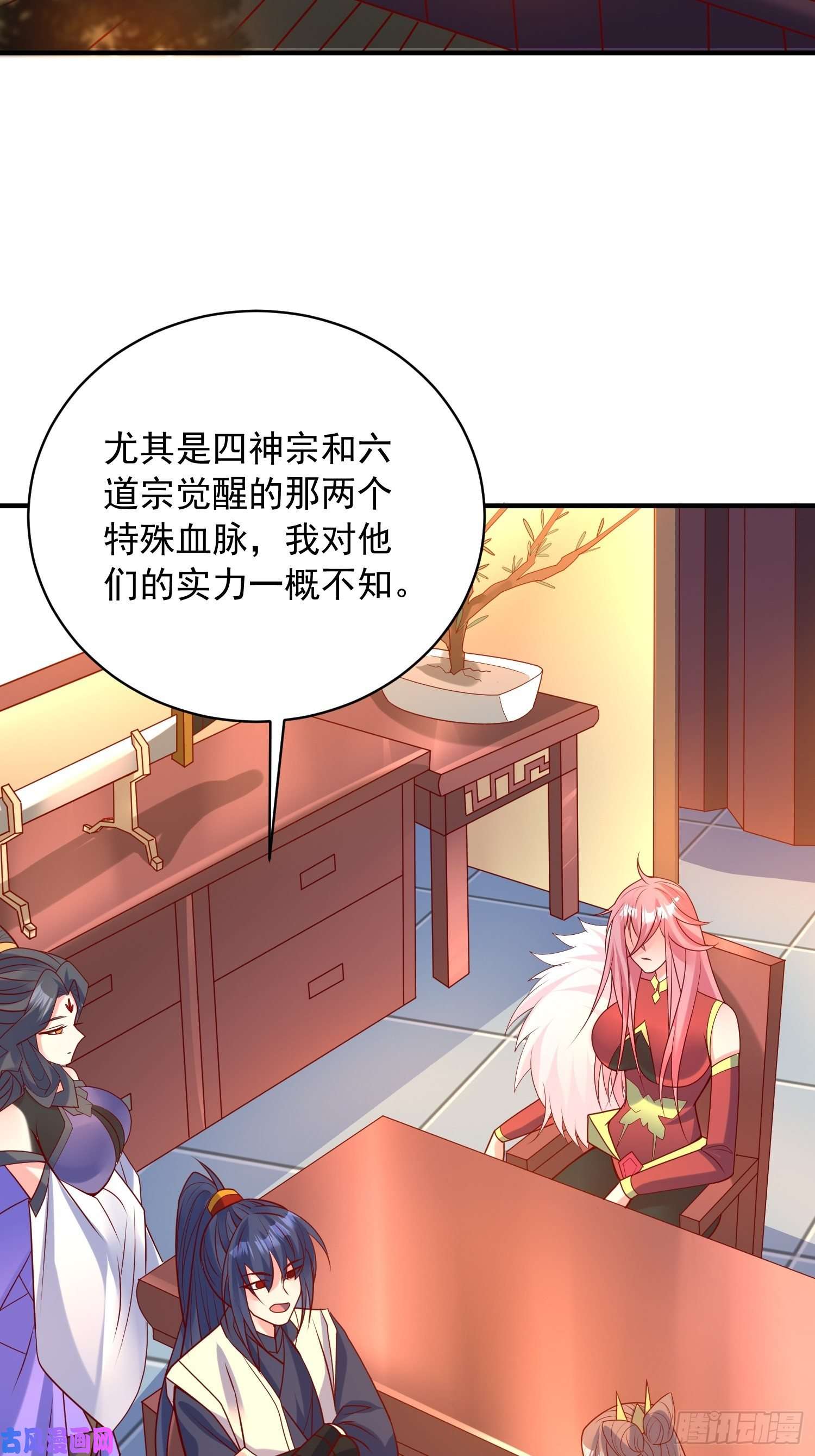 超神从调教六个姐姐开始第63话 比赛暂停