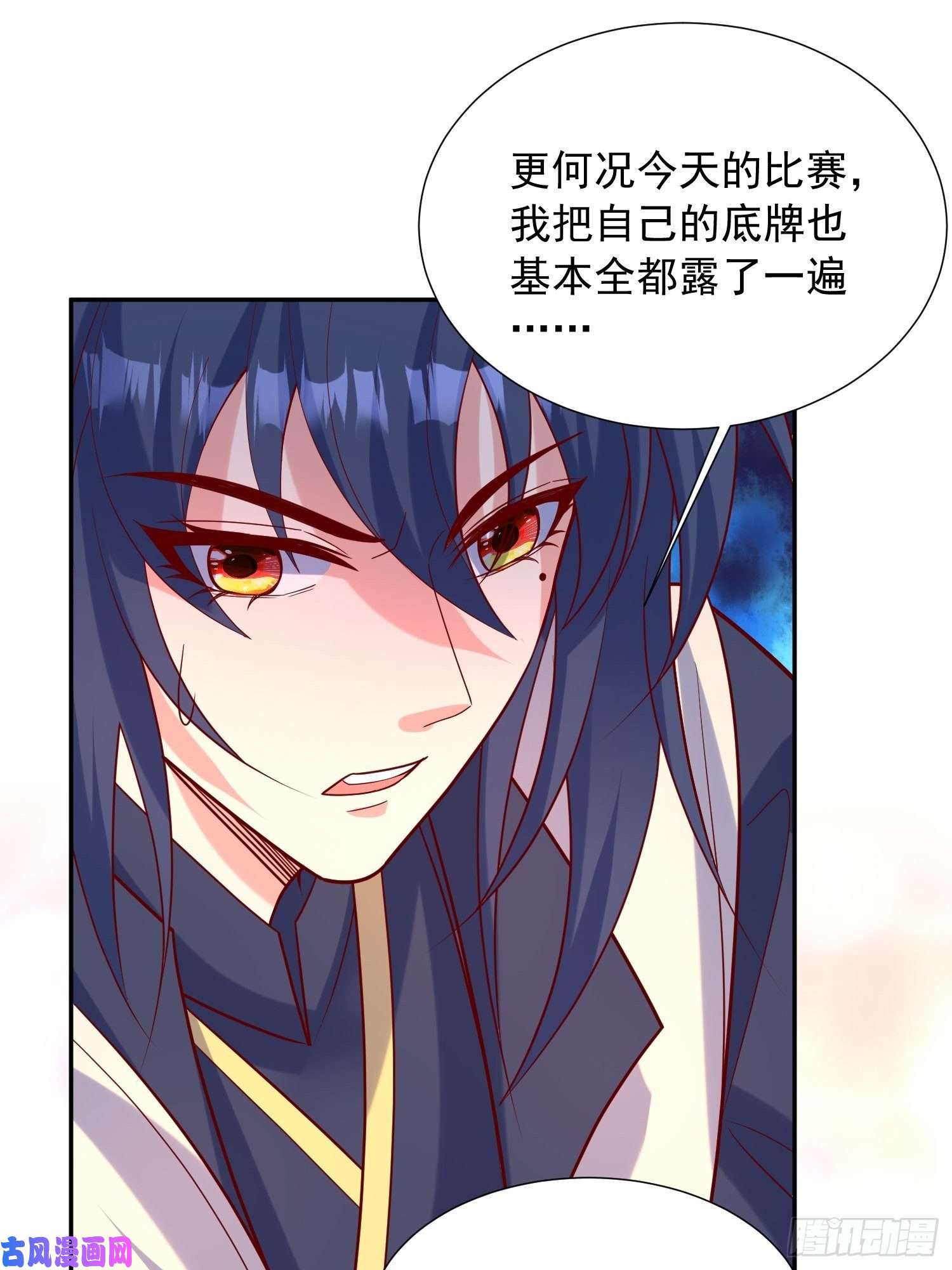 超神从调教六个姐姐开始第63话 比赛暂停