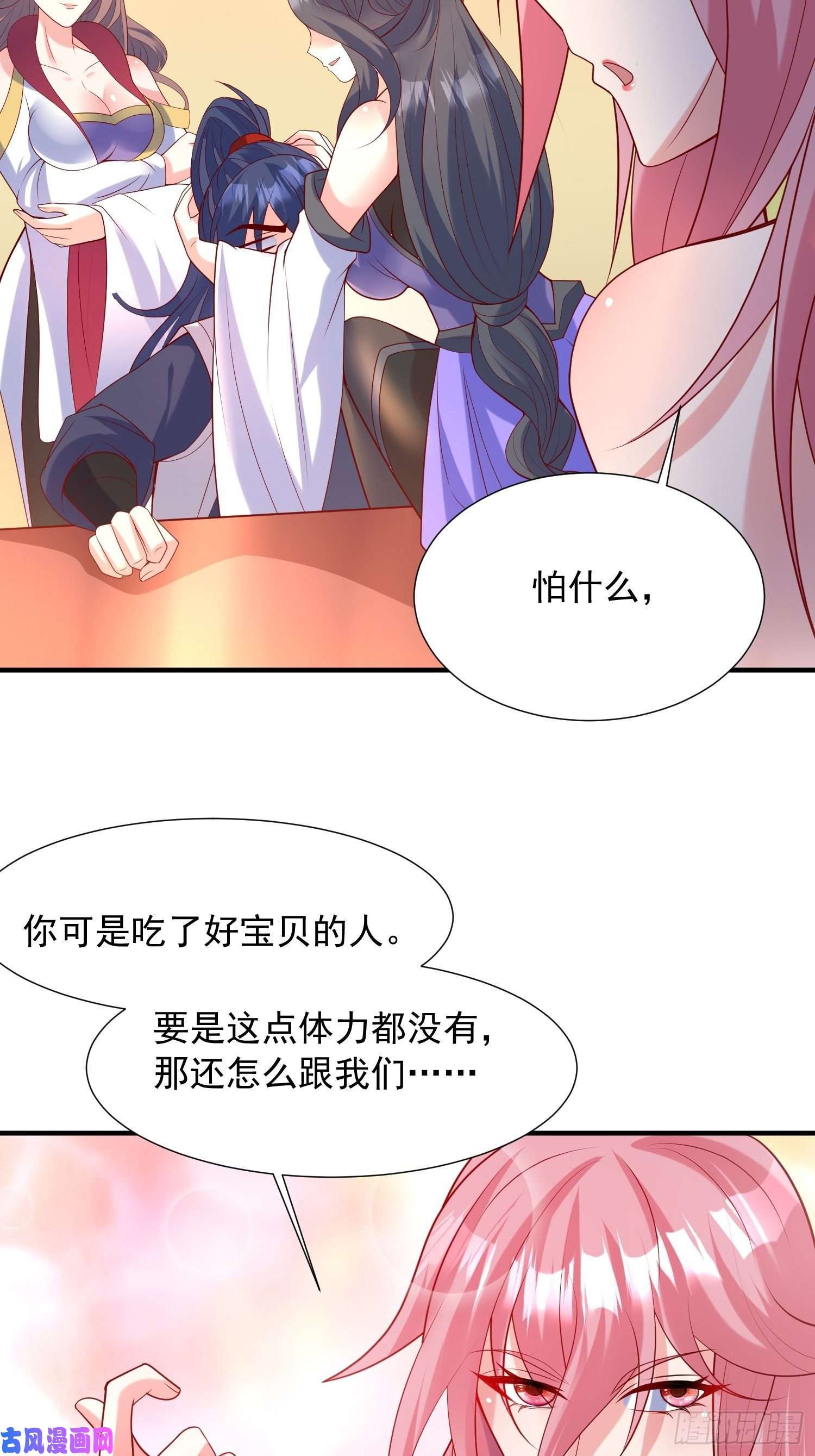 超神从调教六个姐姐开始第63话 比赛暂停