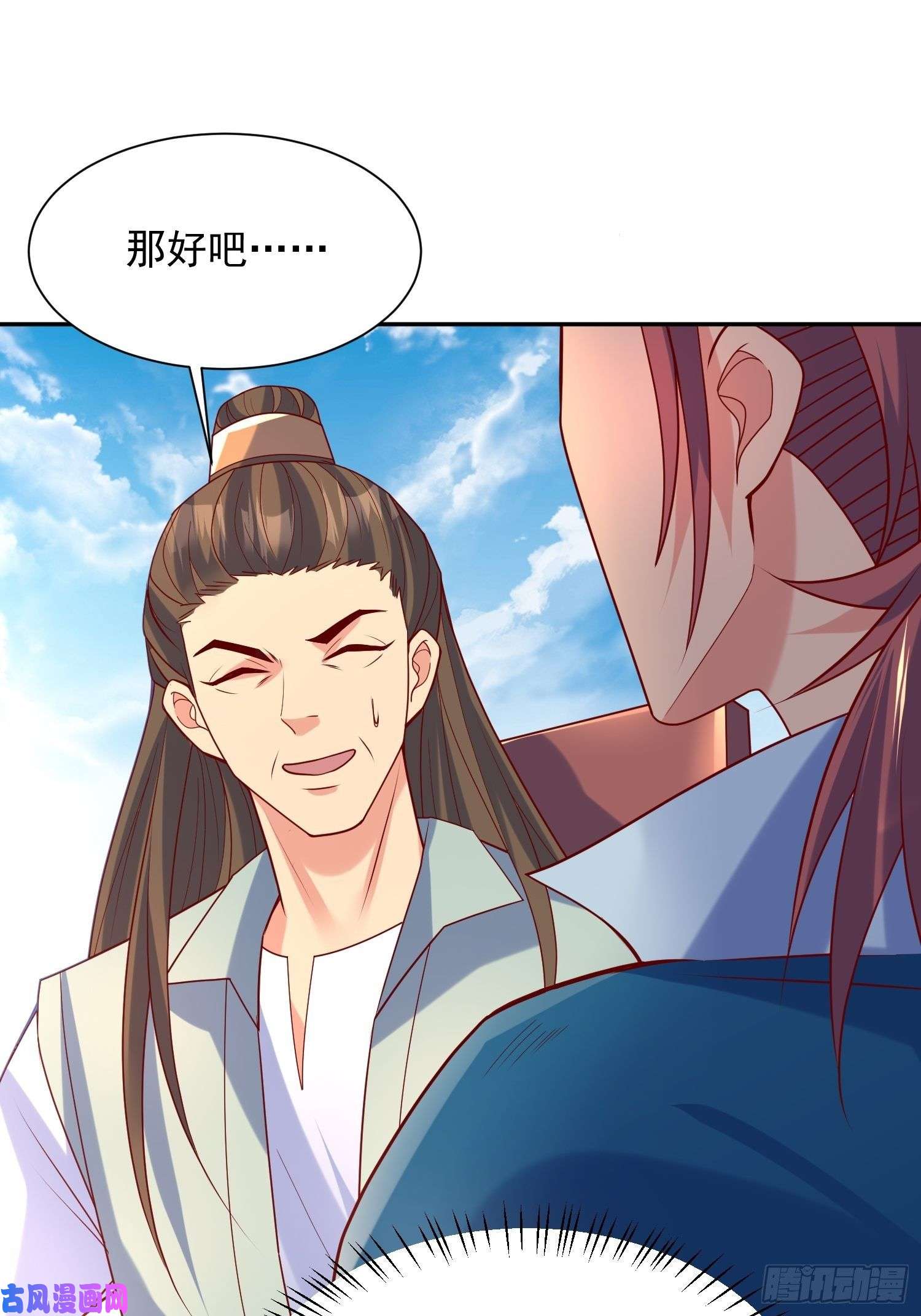 超神从调教六个姐姐开始第63话 比赛暂停