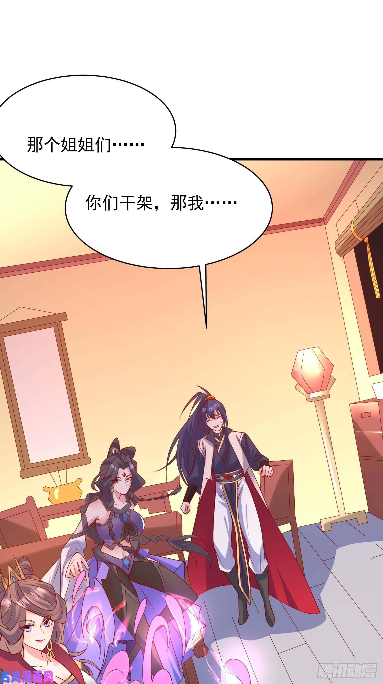 超神从调教六个姐姐开始第64话 惹不起的姑奶奶们
