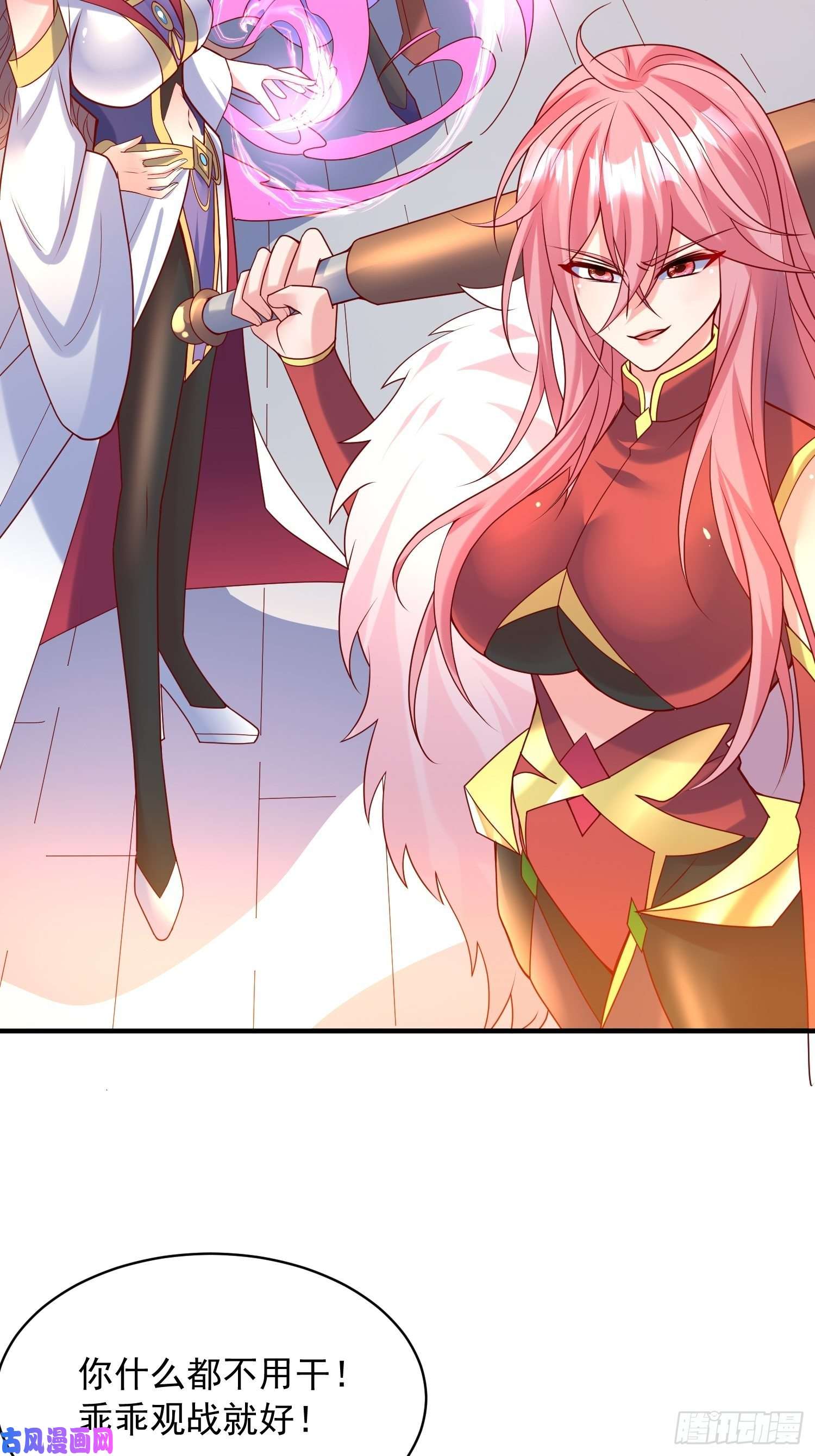 超神从调教六个姐姐开始第64话 惹不起的姑奶奶们