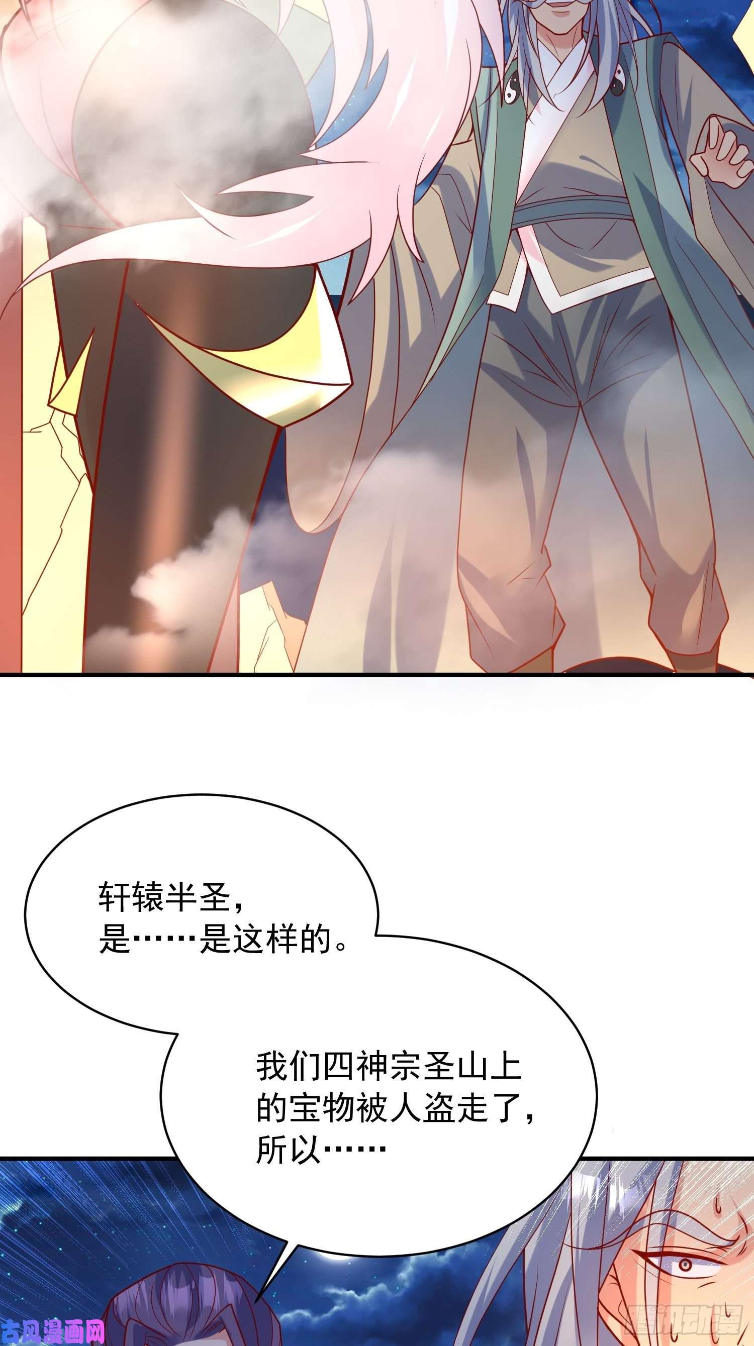 超神从调教六个姐姐开始第64话 惹不起的姑奶奶们