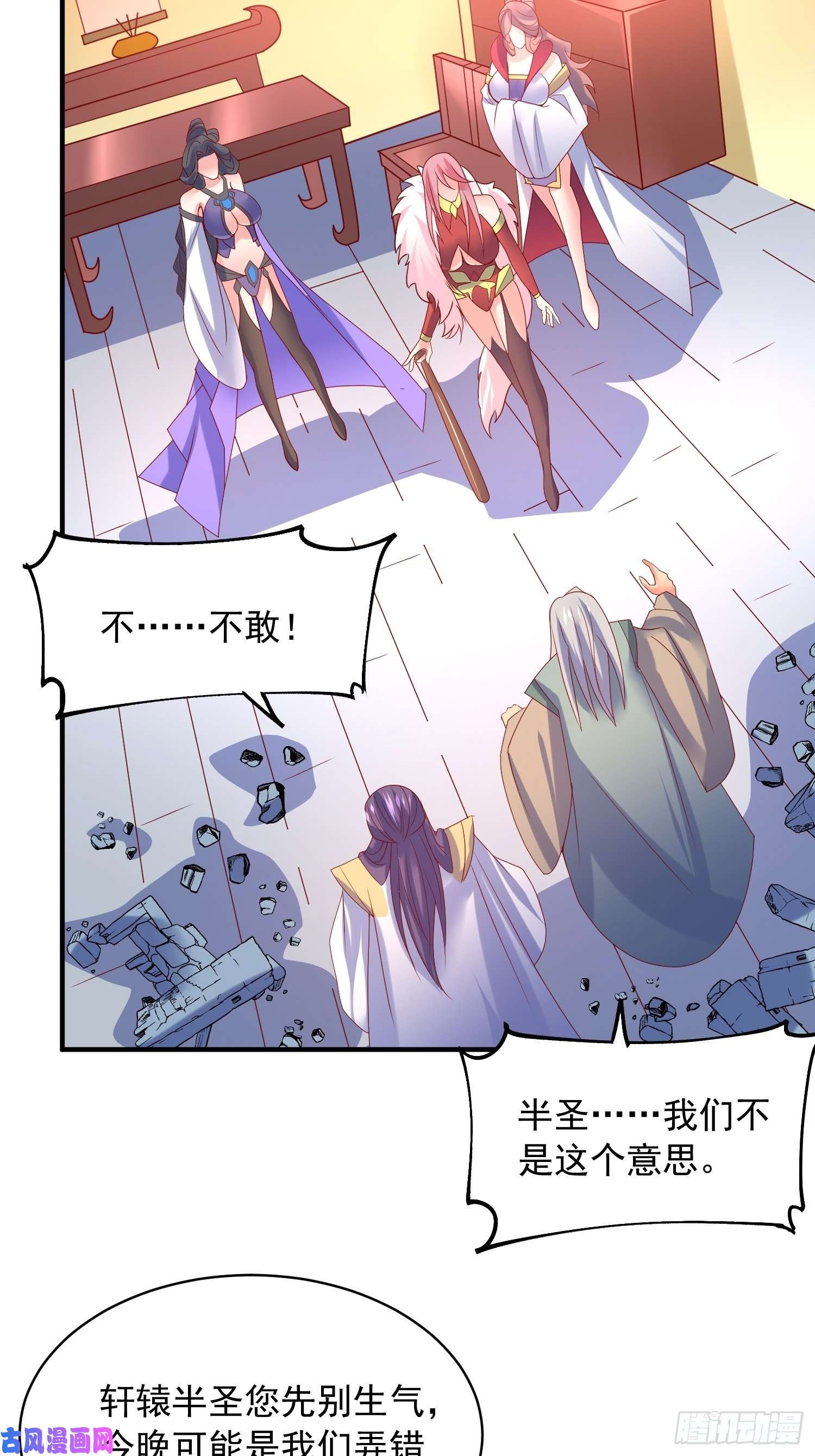 超神从调教六个姐姐开始第64话 惹不起的姑奶奶们
