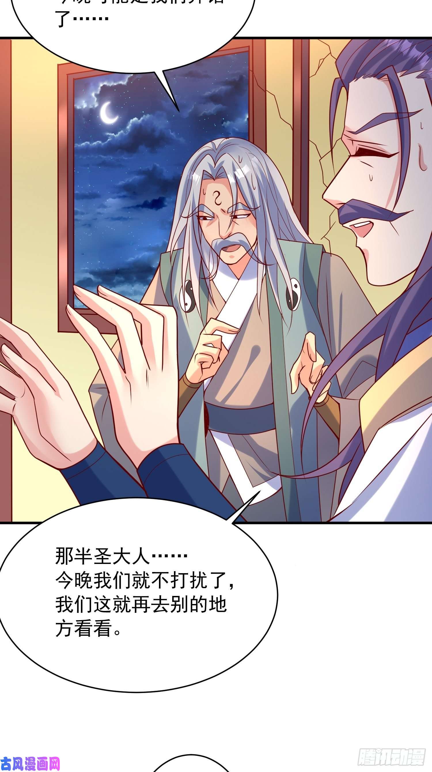 超神从调教六个姐姐开始第64话 惹不起的姑奶奶们