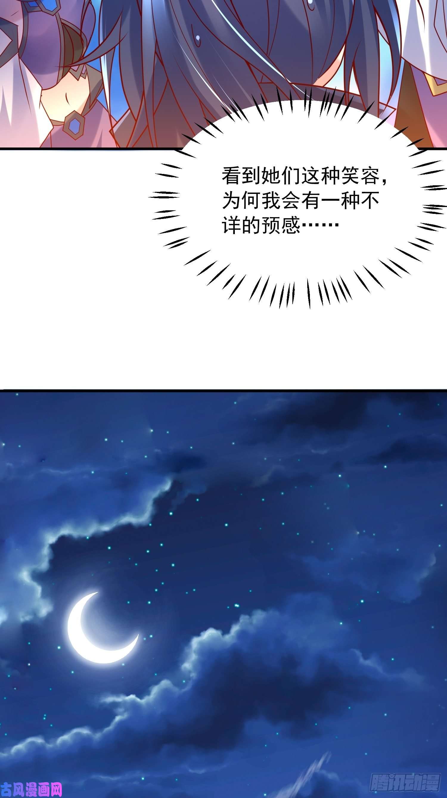 超神从调教六个姐姐开始第64话 惹不起的姑奶奶们