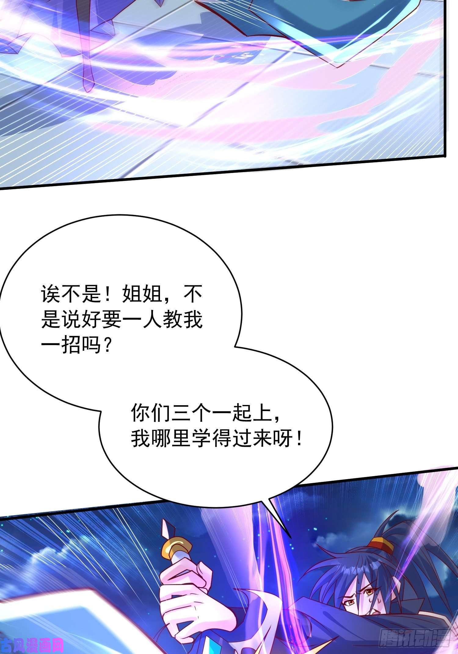 超神从调教六个姐姐开始第64话 惹不起的姑奶奶们
