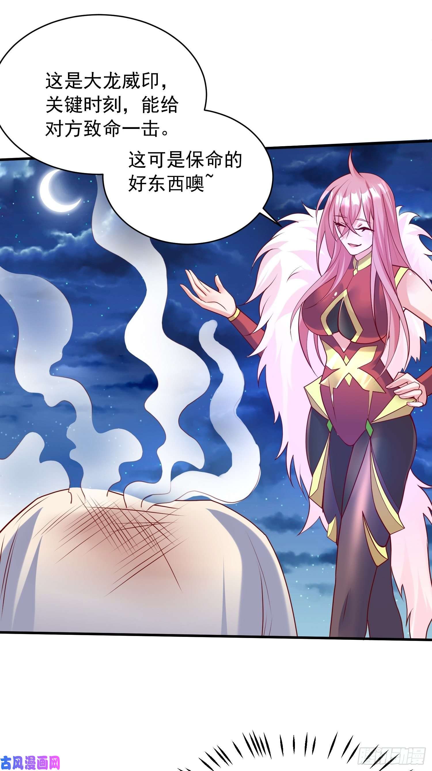超神从调教六个姐姐开始第64话 惹不起的姑奶奶们