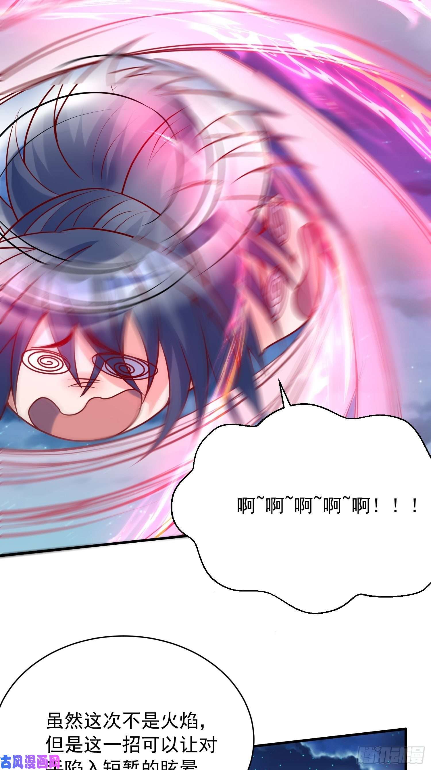 超神从调教六个姐姐开始第64话 惹不起的姑奶奶们
