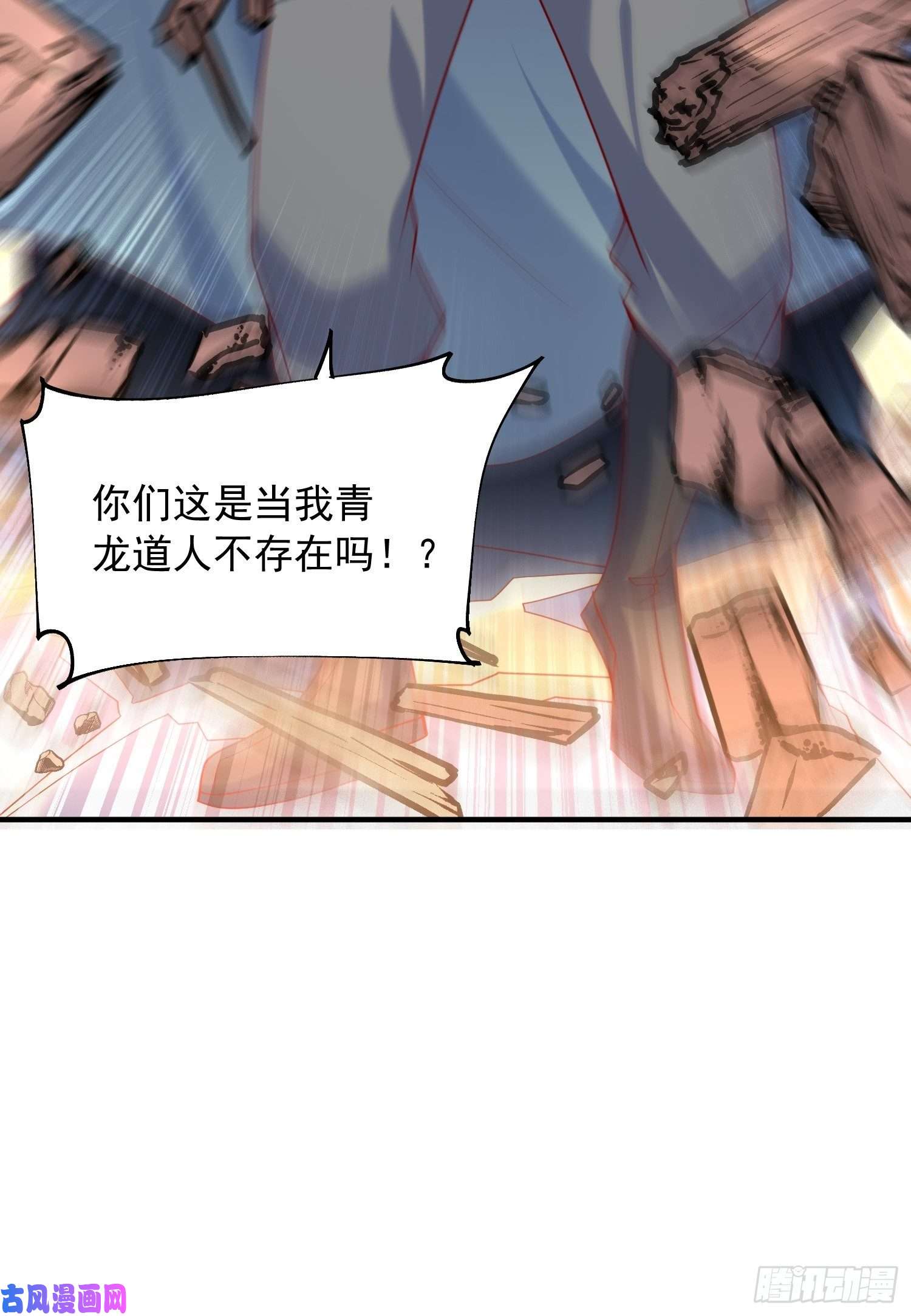 超神从调教六个姐姐开始第64话 惹不起的姑奶奶们