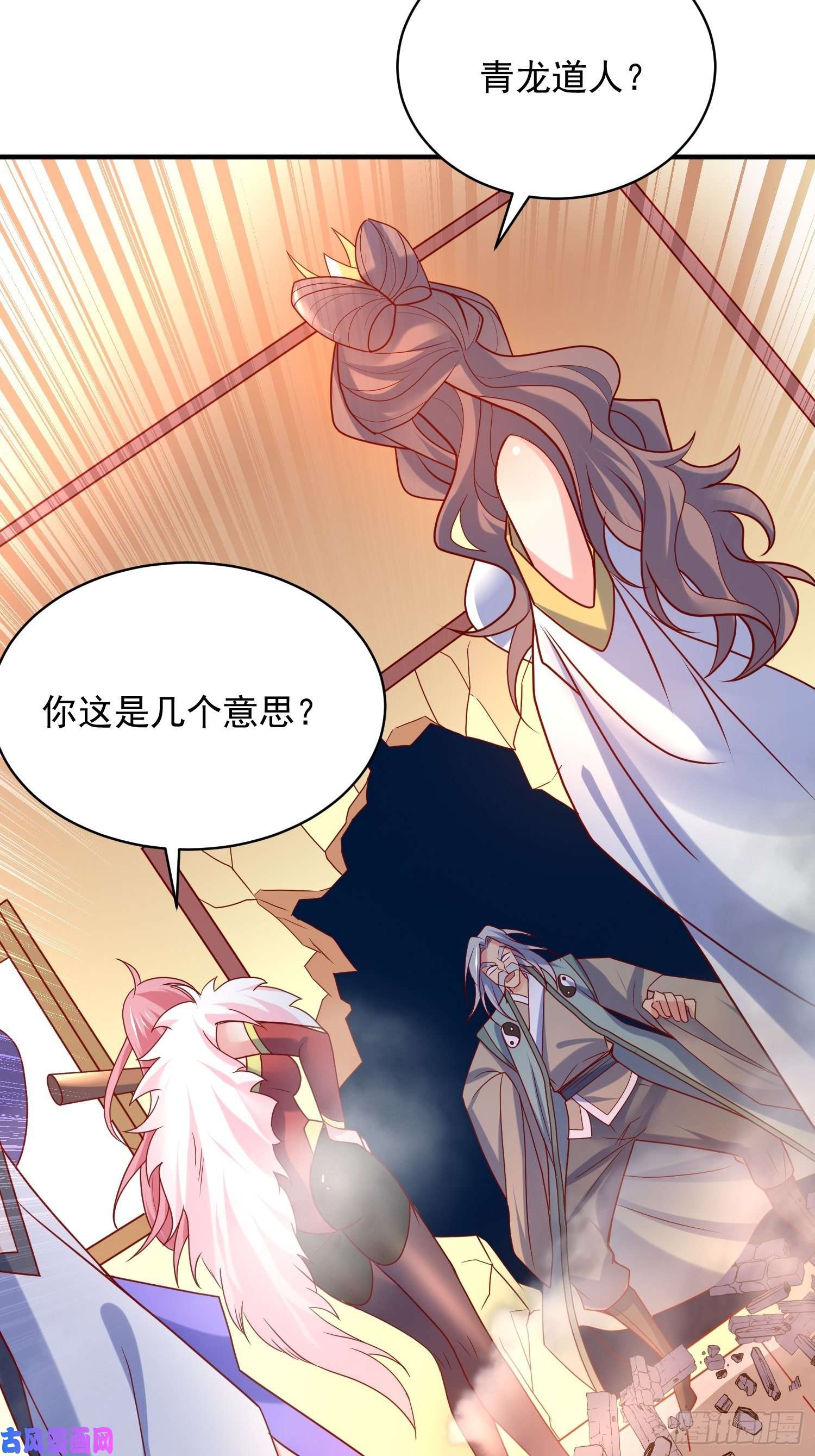 超神从调教六个姐姐开始第64话 惹不起的姑奶奶们