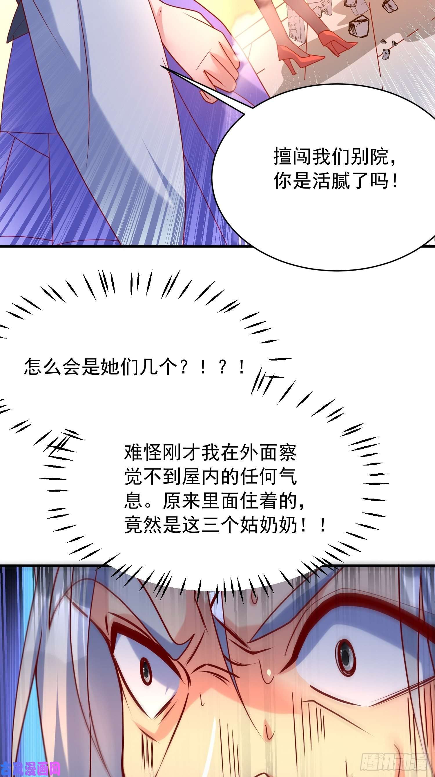 超神从调教六个姐姐开始第64话 惹不起的姑奶奶们