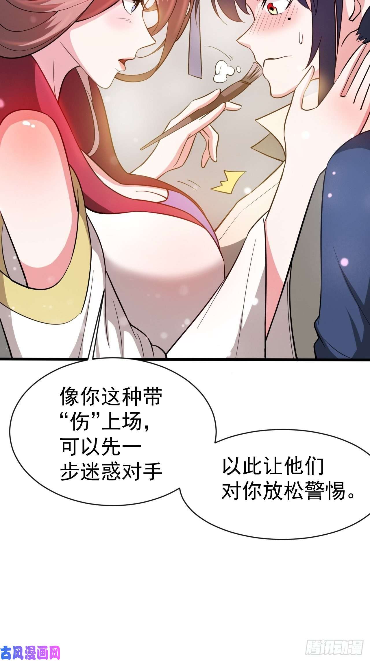 超神从调教六个姐姐开始第65话 九转霸血