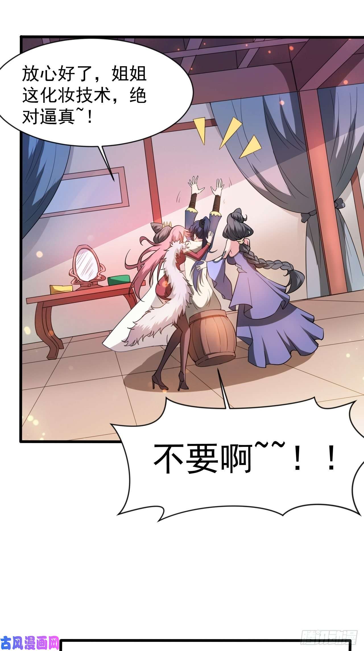 超神从调教六个姐姐开始第65话 九转霸血