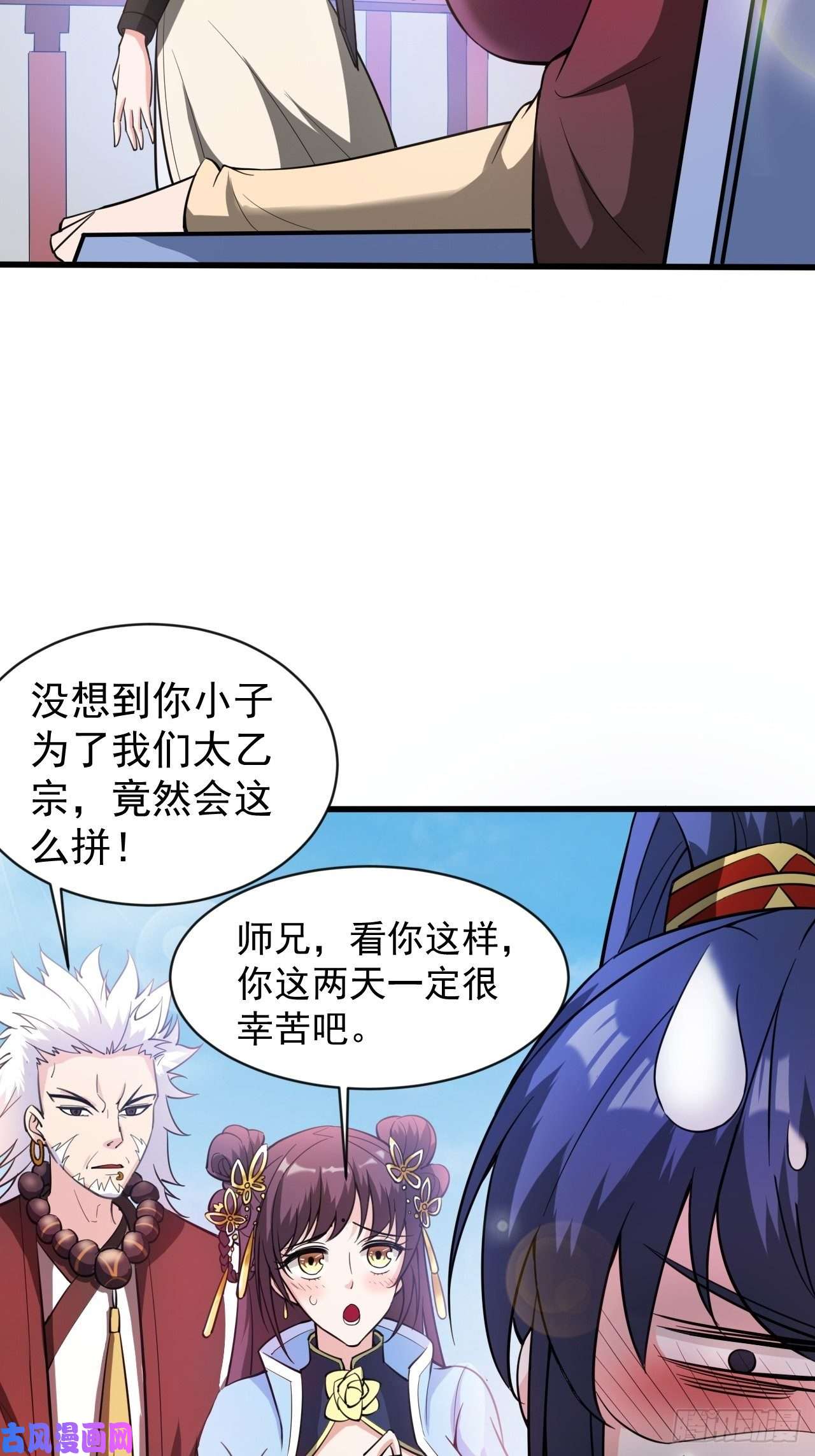 超神从调教六个姐姐开始第65话 九转霸血