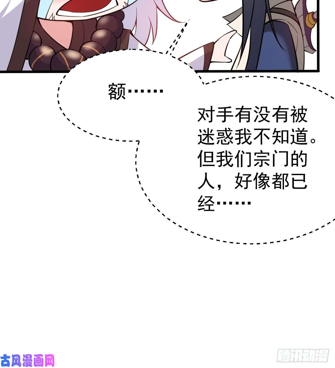 超神从调教六个姐姐开始第65话 九转霸血