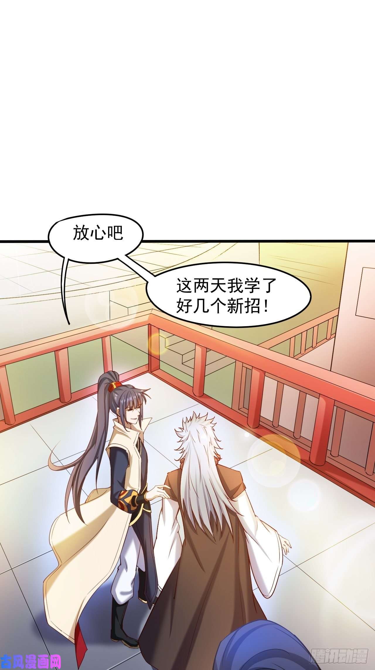 超神从调教六个姐姐开始第65话 九转霸血