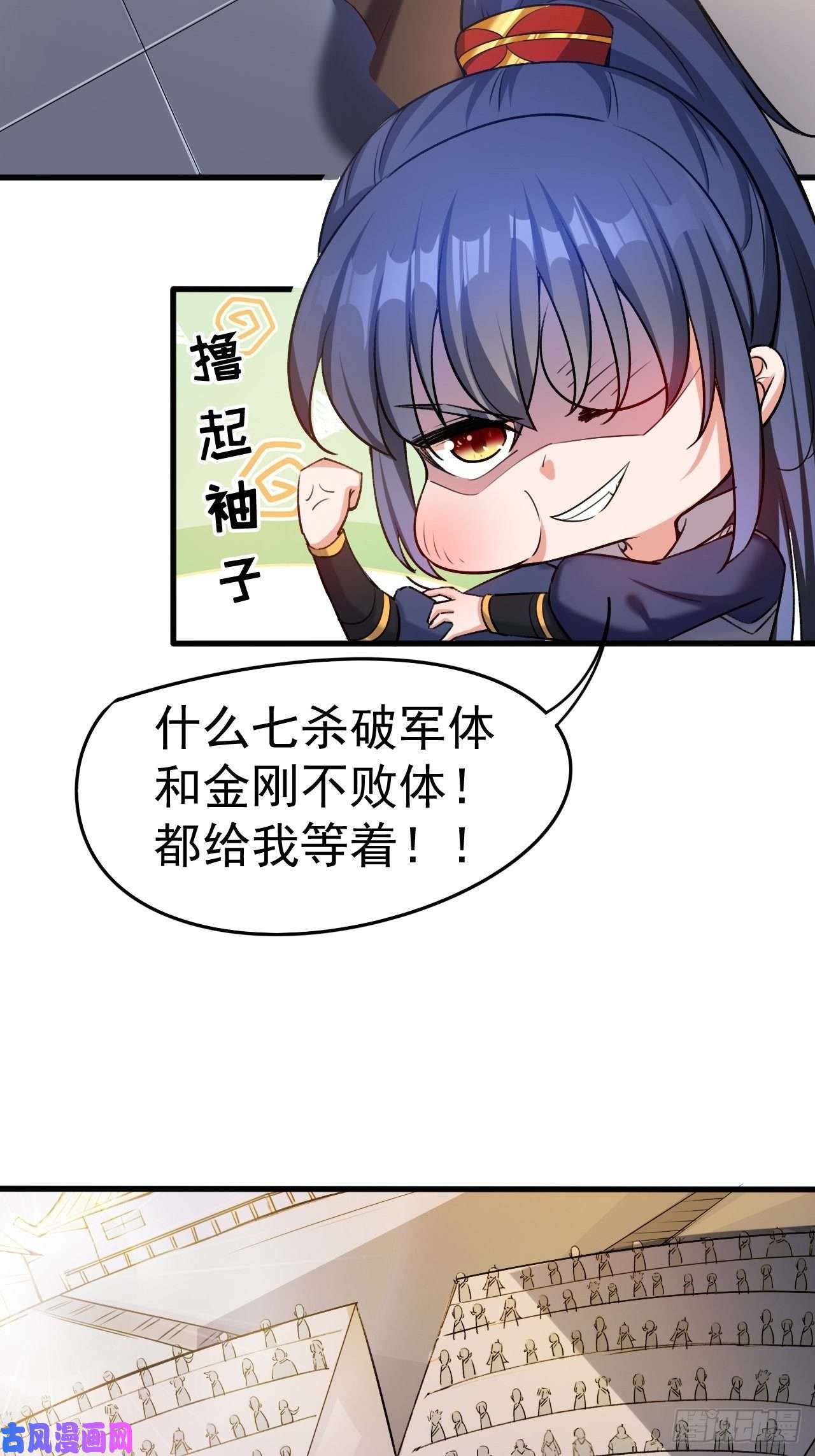 超神从调教六个姐姐开始第65话 九转霸血