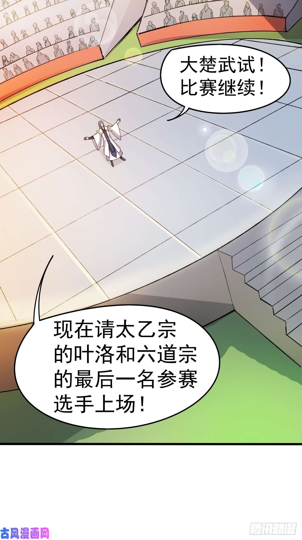 超神从调教六个姐姐开始第65话 九转霸血