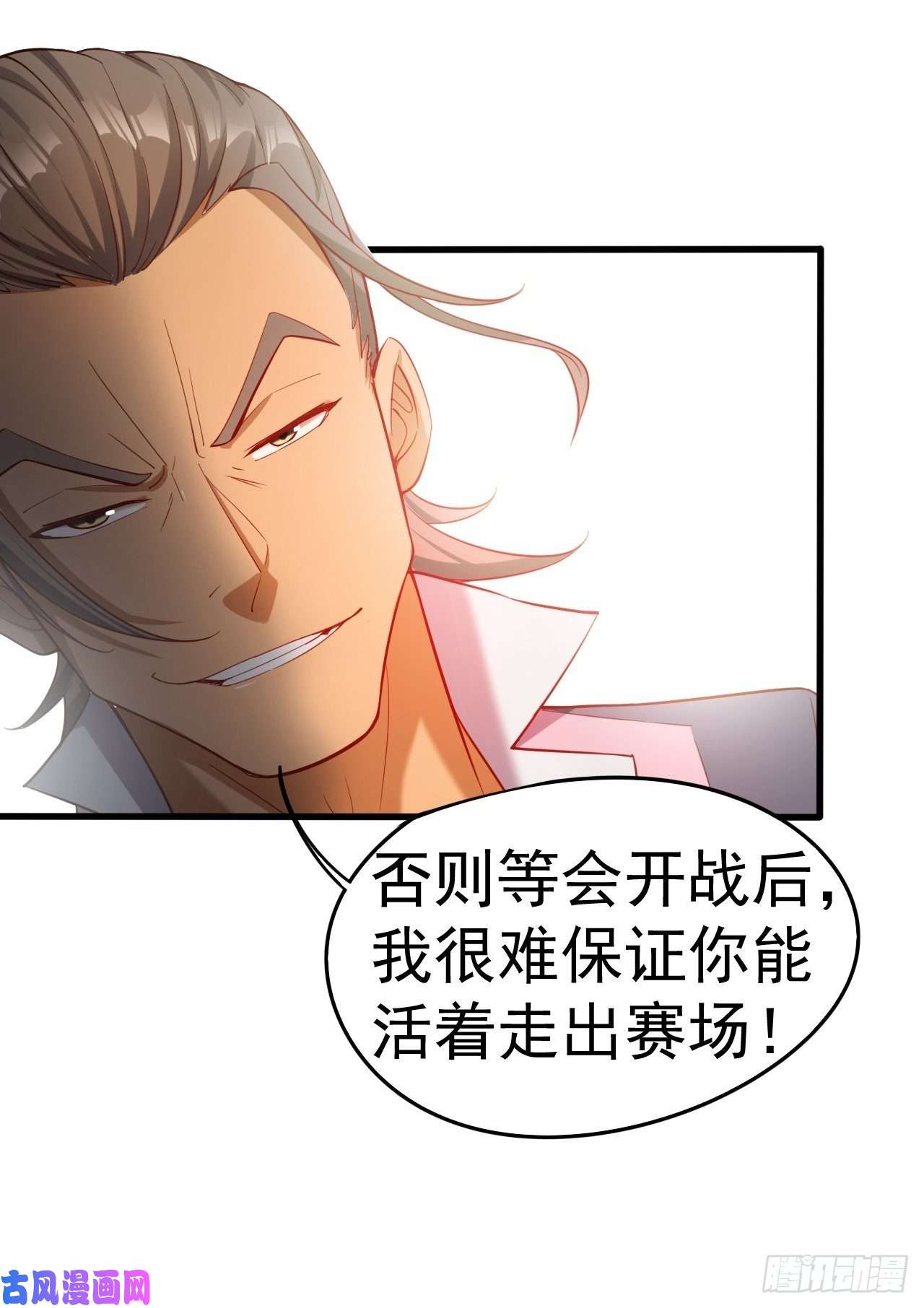 超神从调教六个姐姐开始第65话 九转霸血