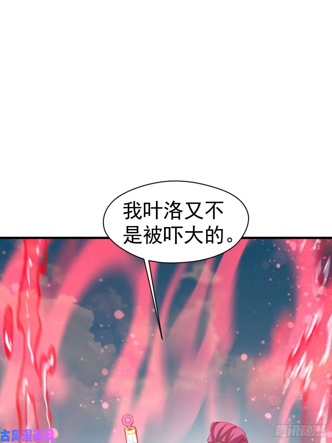 超神从调教六个姐姐开始第65话 九转霸血