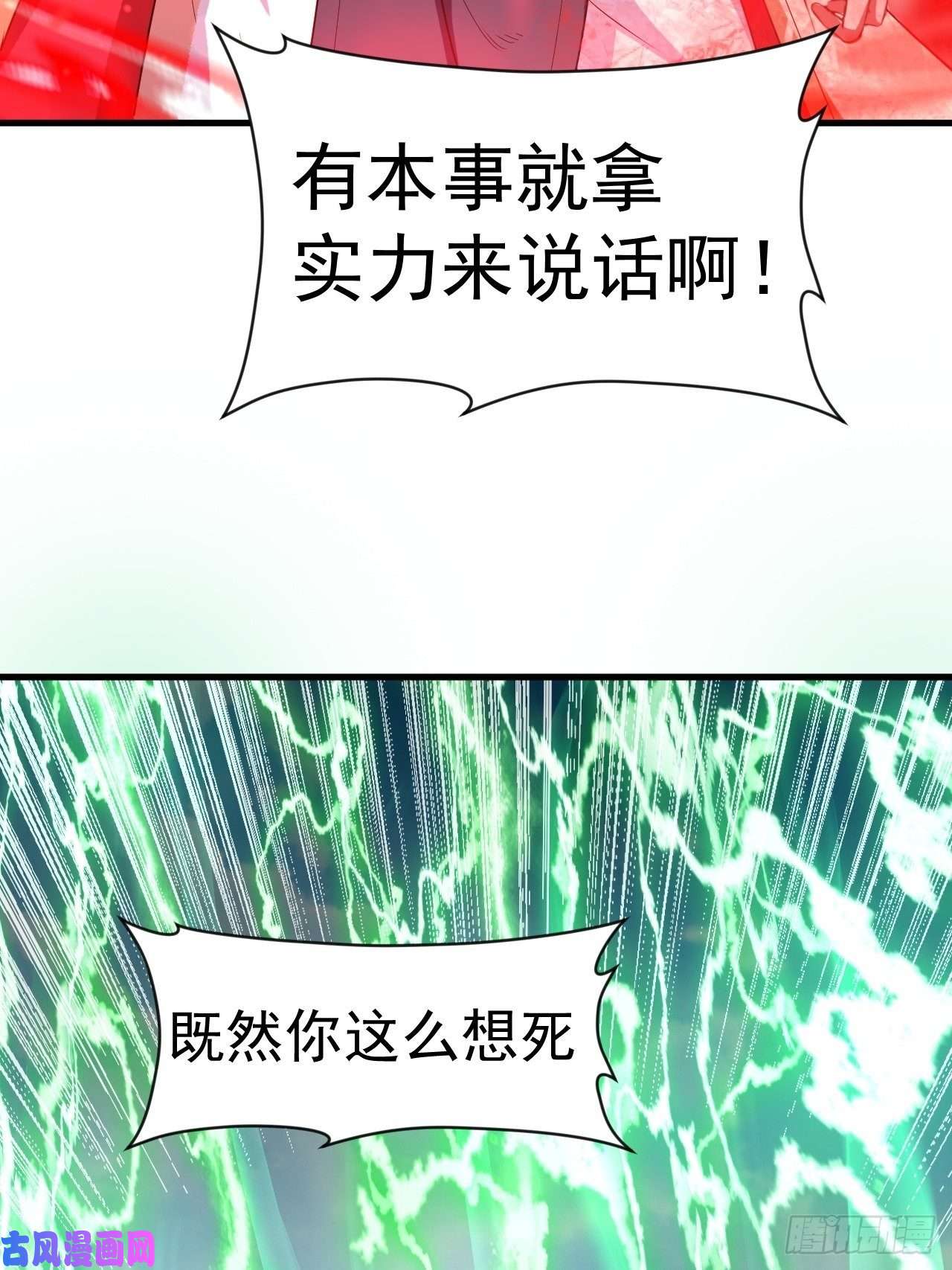 超神从调教六个姐姐开始第65话 九转霸血
