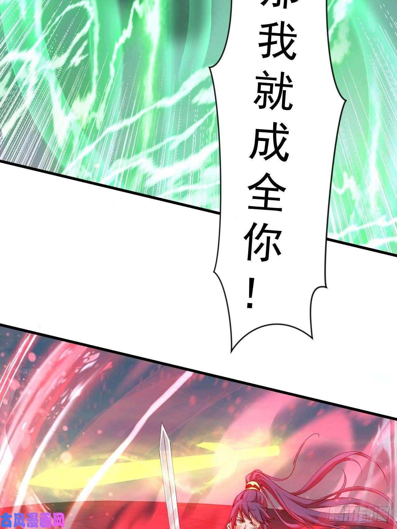 超神从调教六个姐姐开始第65话 九转霸血