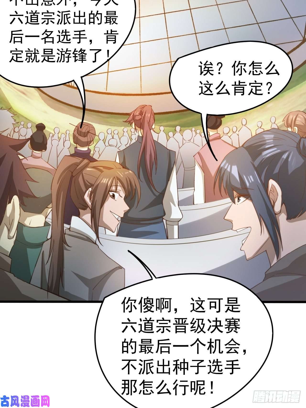 超神从调教六个姐姐开始第65话 九转霸血