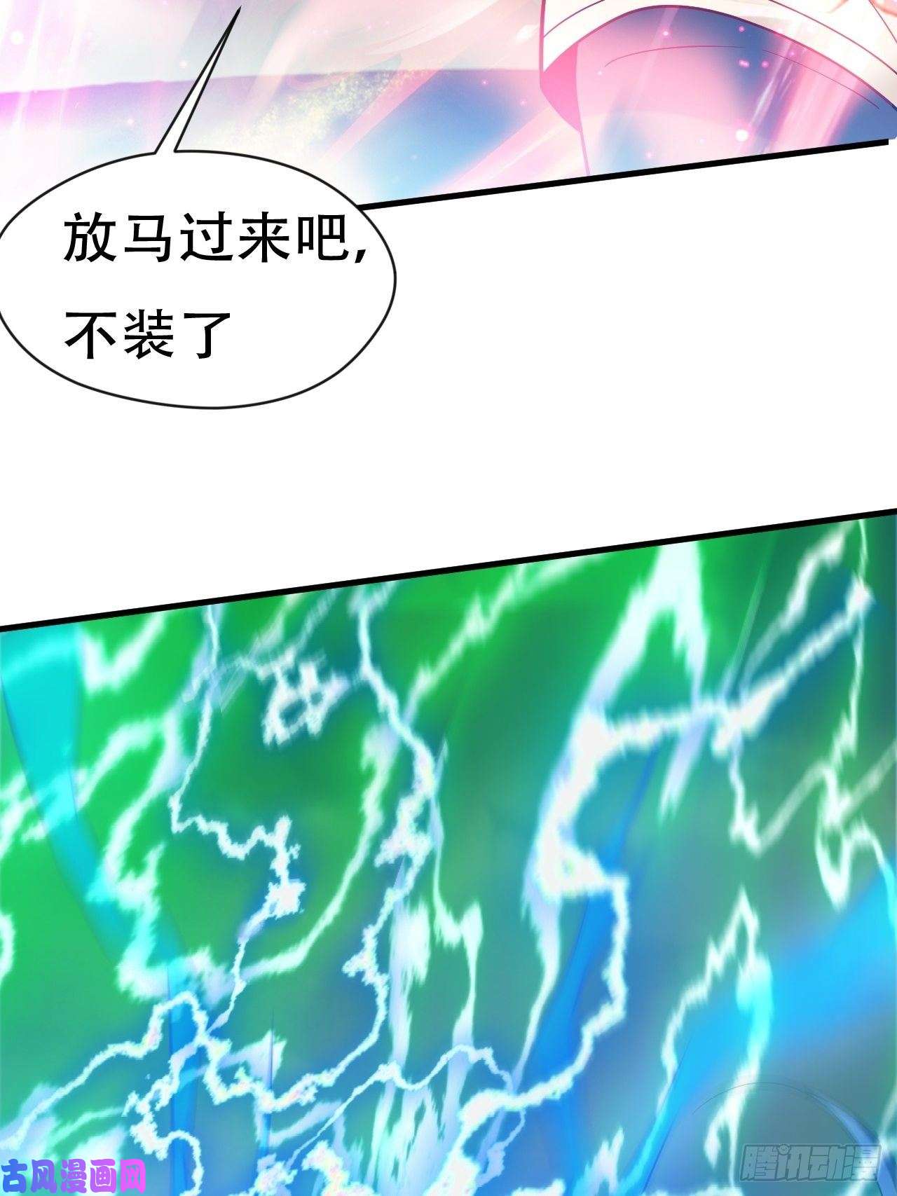 超神从调教六个姐姐开始第65话 九转霸血