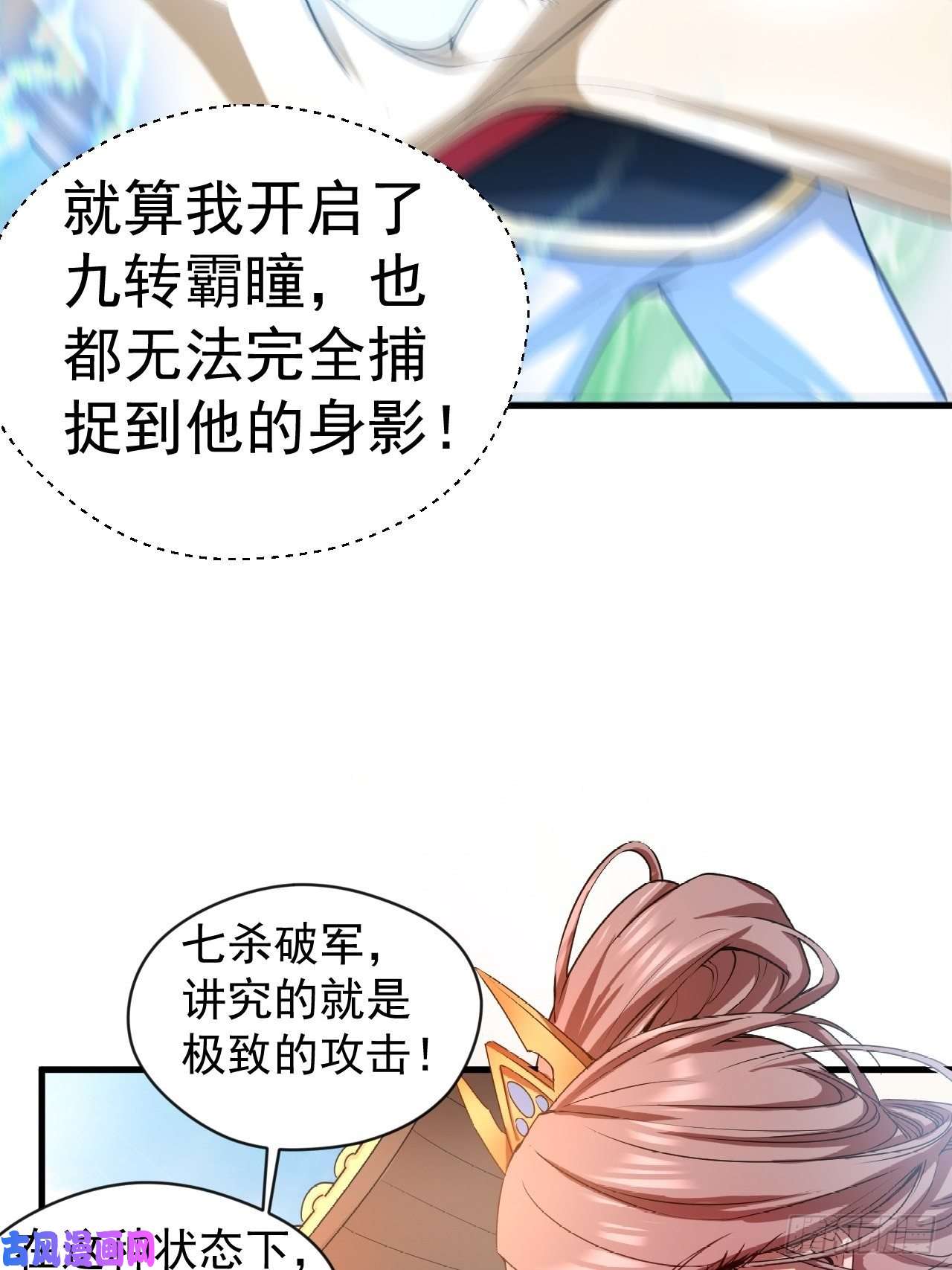 超神从调教六个姐姐开始第65话 九转霸血