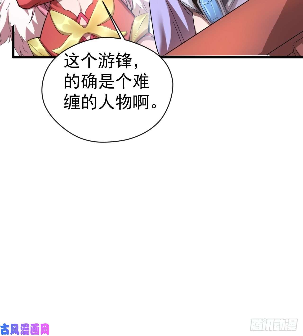超神从调教六个姐姐开始第65话 九转霸血