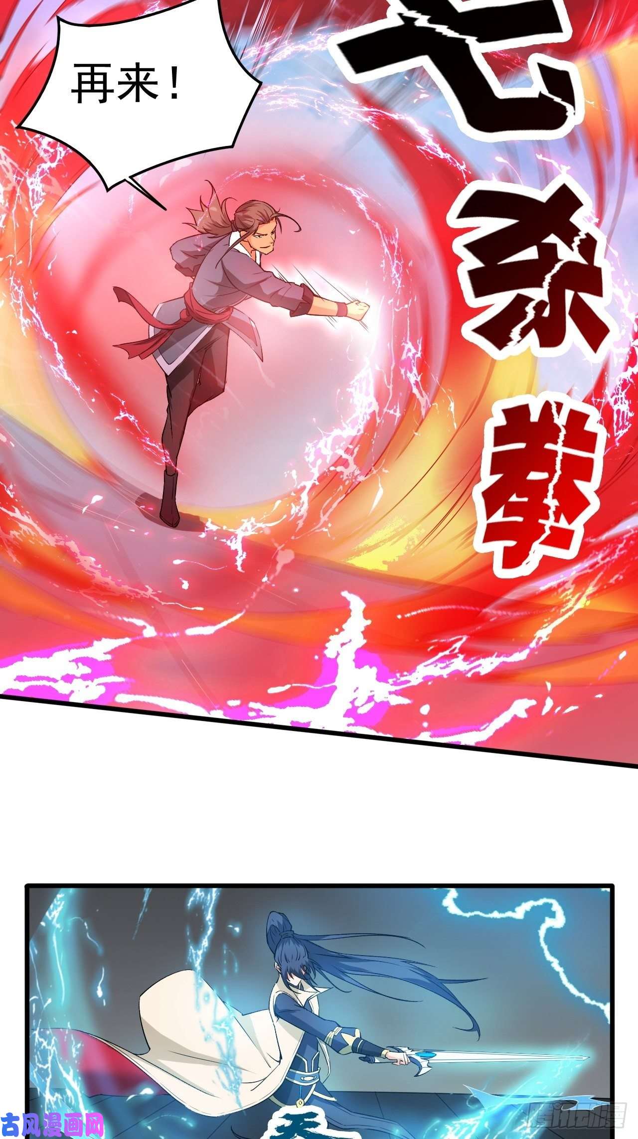 超神从调教六个姐姐开始第65话 九转霸血