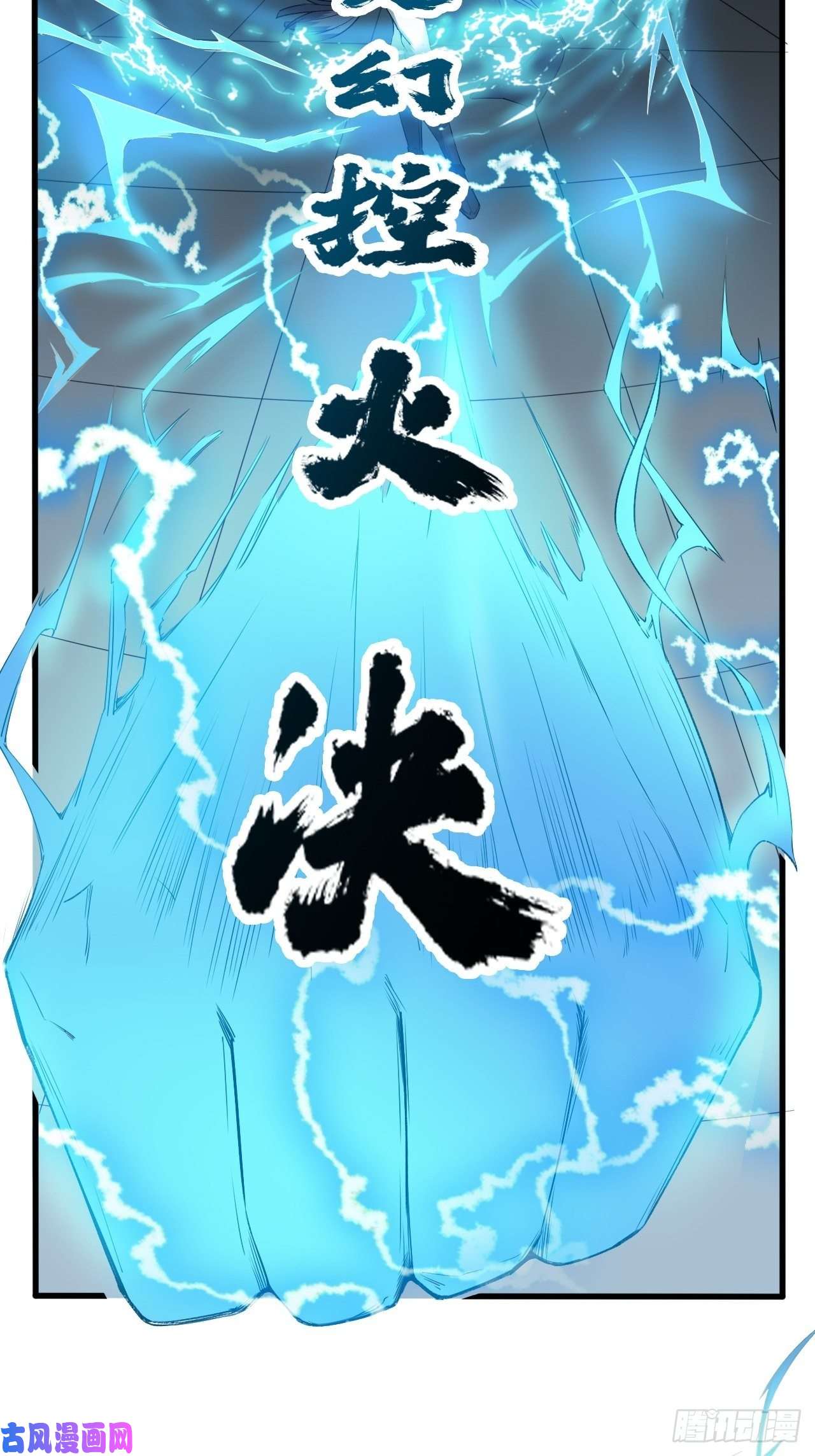 超神从调教六个姐姐开始第65话 九转霸血
