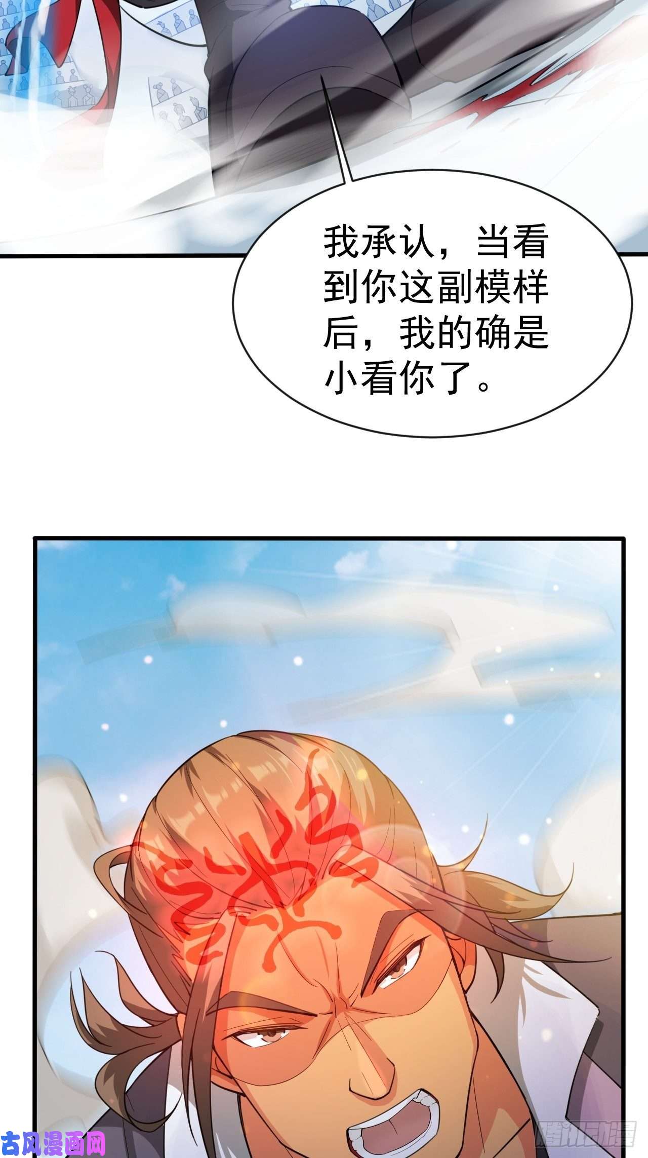 超神从调教六个姐姐开始第65话 九转霸血