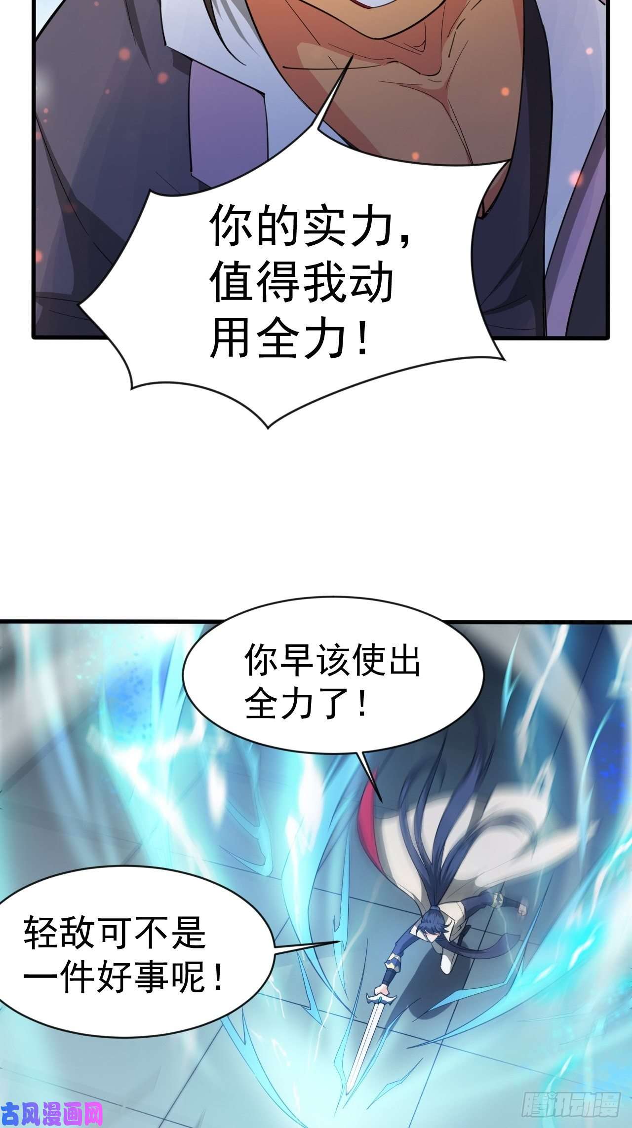超神从调教六个姐姐开始第65话 九转霸血