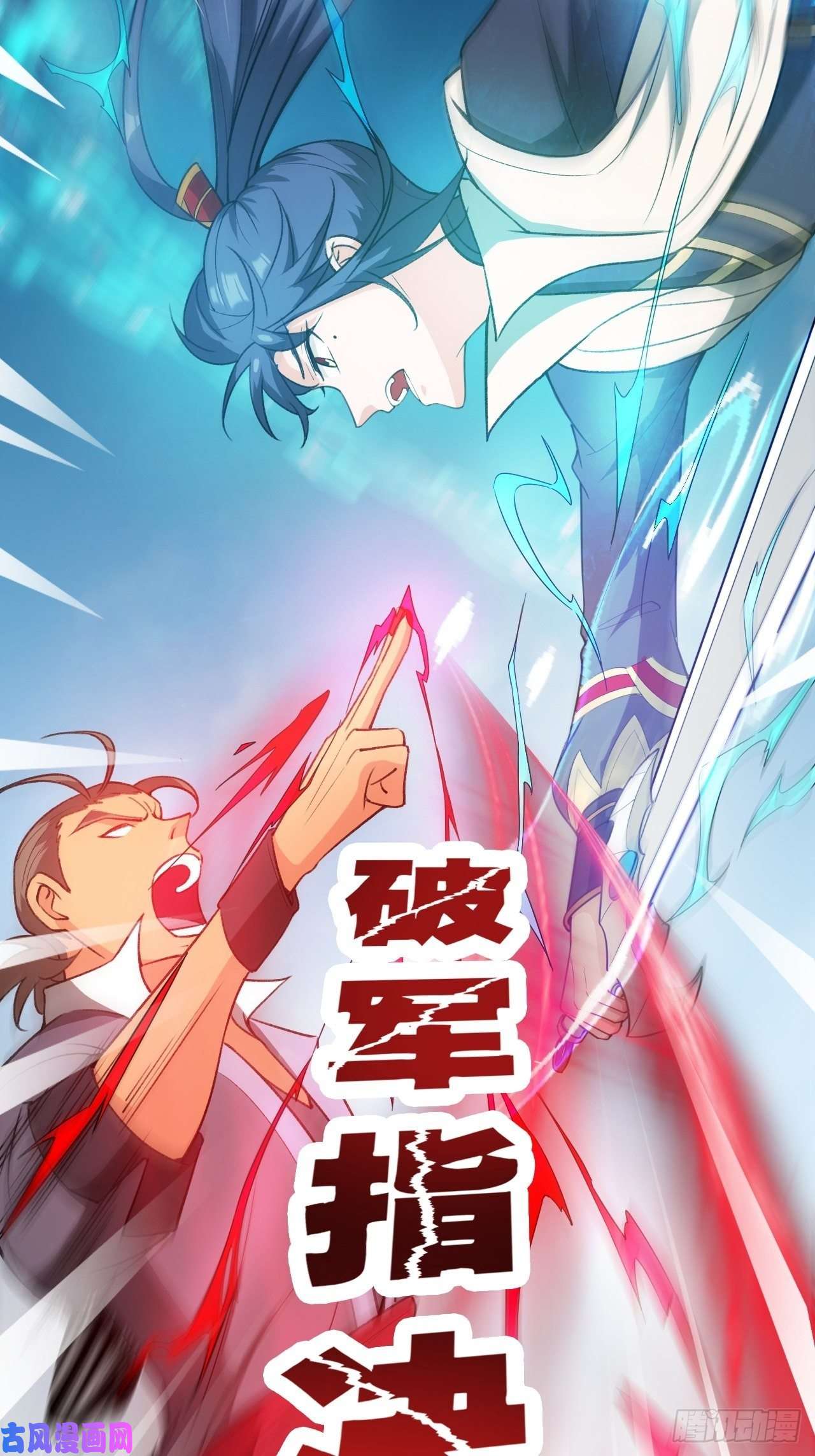 超神从调教六个姐姐开始第65话 九转霸血