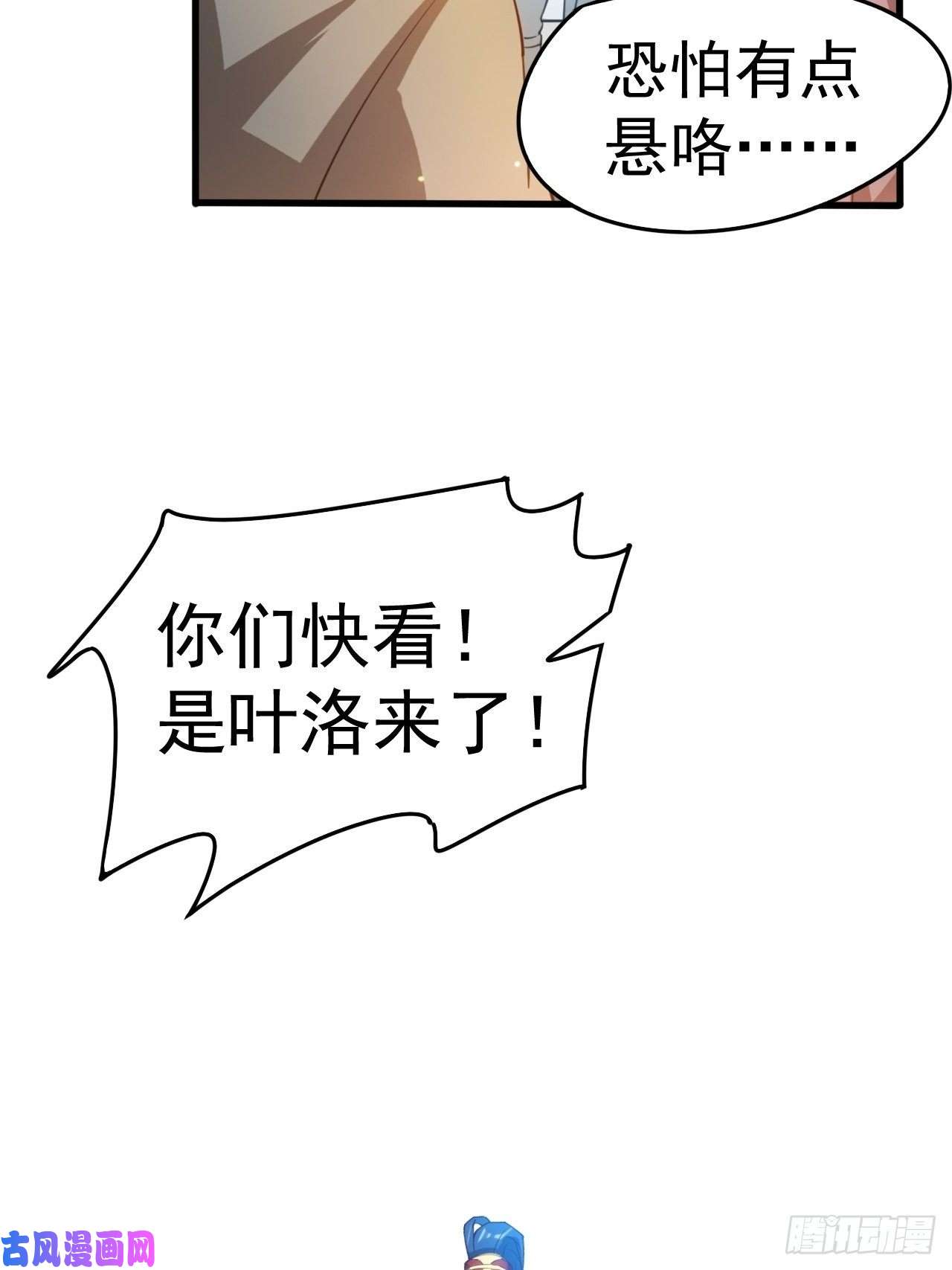 超神从调教六个姐姐开始第65话 九转霸血