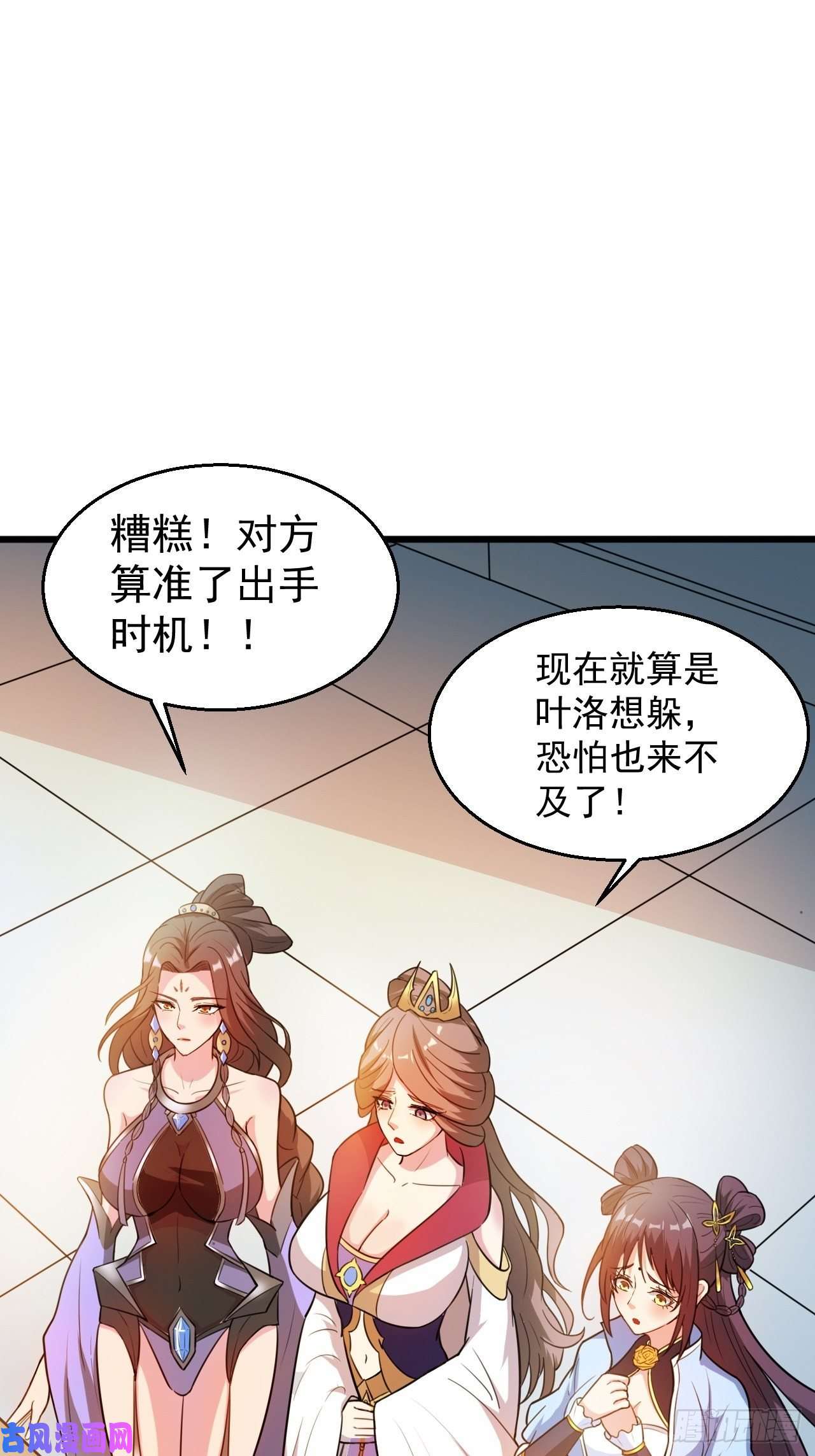 超神从调教六个姐姐开始第65话 九转霸血