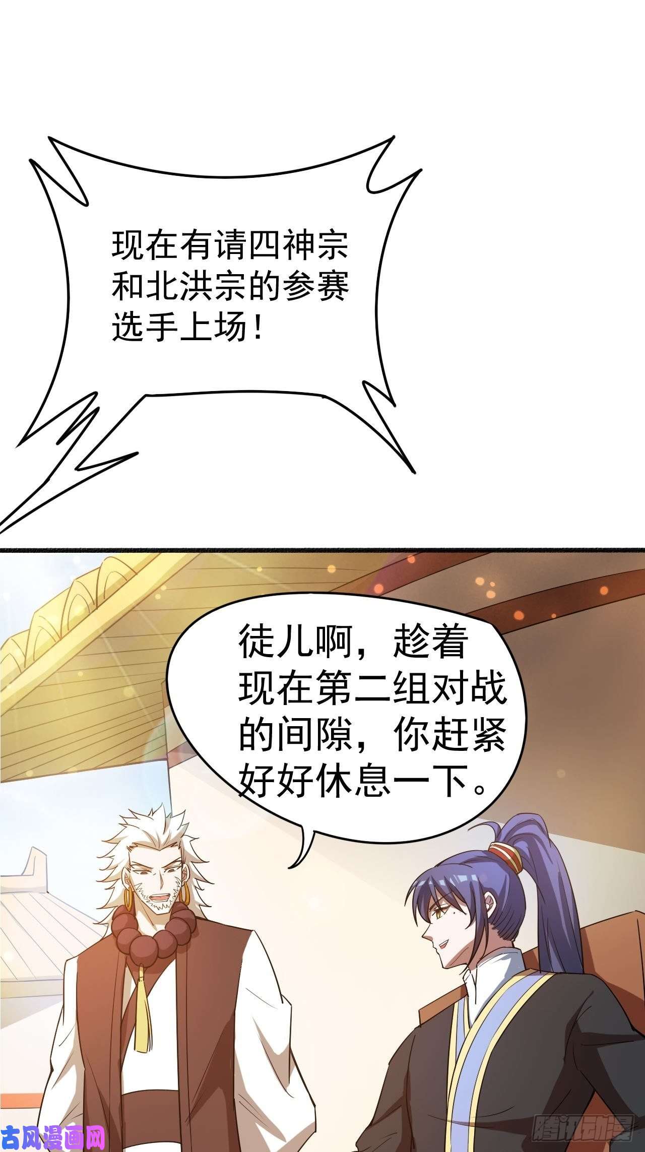 超神从调教六个姐姐开始第67话 龙玄的实力