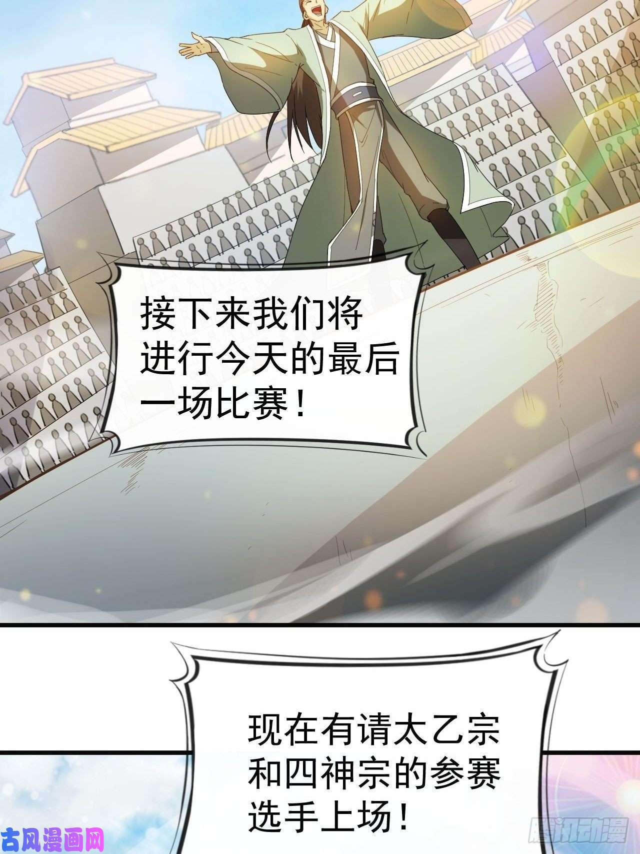 超神从调教六个姐姐开始第67话 龙玄的实力